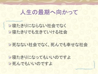 ڤ򤫤ä
ޤˤʤʤǤʤ
ޤǤƤ
ʤʤǤʤǤҤ
ޤˤʤäƤ⤤ΤǤ
Ǥ⤤ΤǤ
 