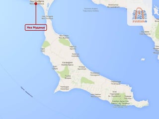 Неа Муданья
 