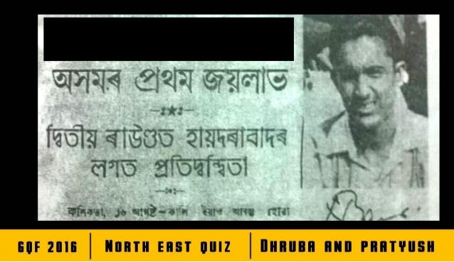 North East India Quiz