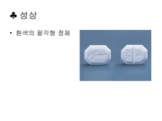 Norvasc 7.5 Mg
