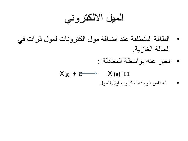 conversion table xe table Periodic elements of chemical