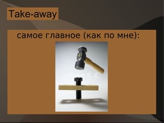 MapReduce ->  СODB — архитектура  