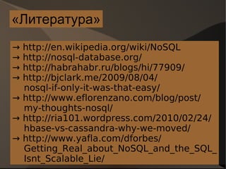 Минусы - незрелые - хайп - не до конца понятно - библиотеки, инструменты еще недоразвиты 