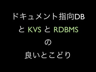 DB
KVS   RDBMS
 