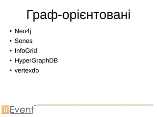 Нереляційні бази даних NoSQL | ODP