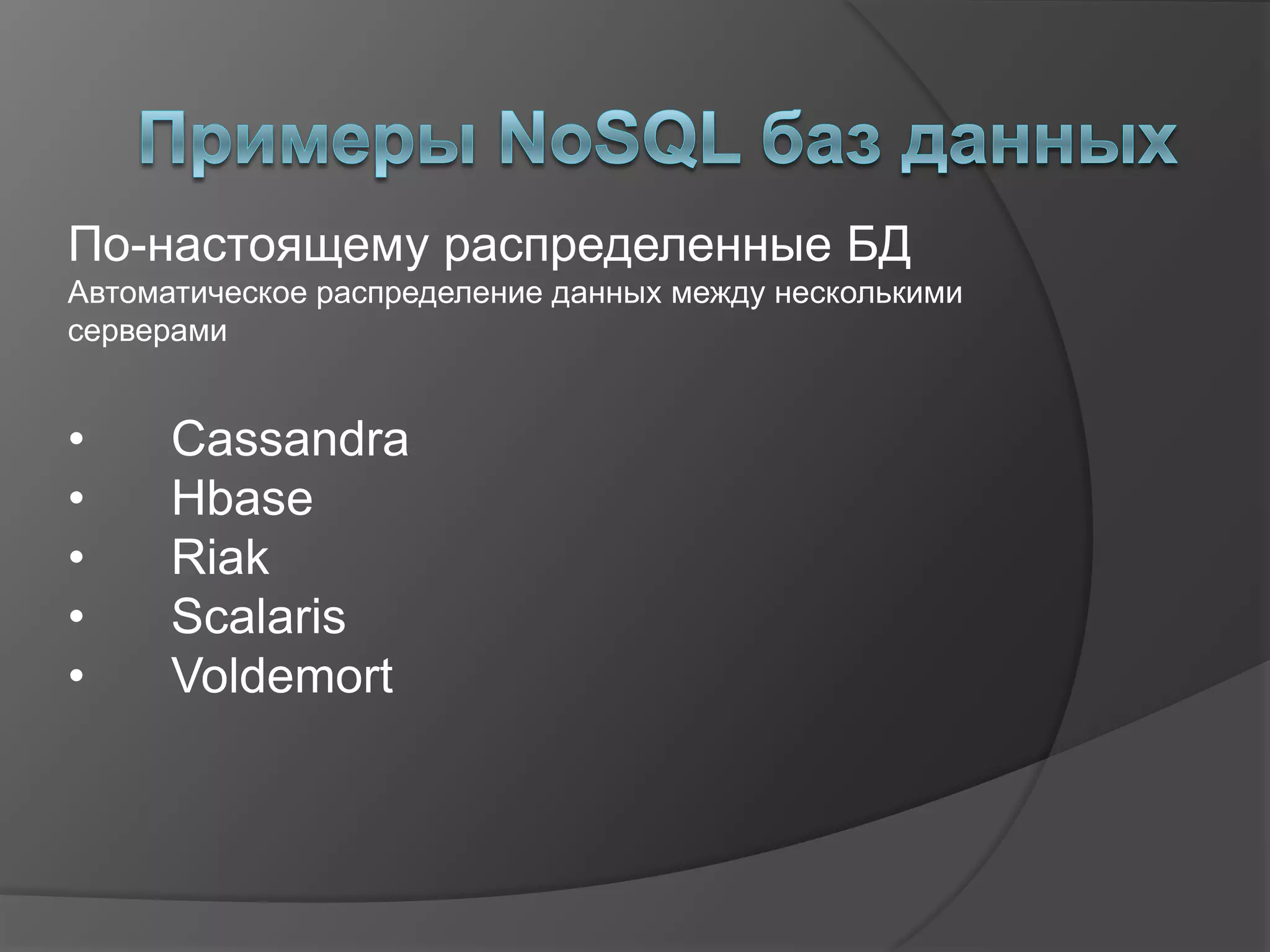 Хранилище пар Ключ-Значение