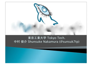 Tokyo Tech.
Shunsuke Nakamura (@sunsuk7tp)
 