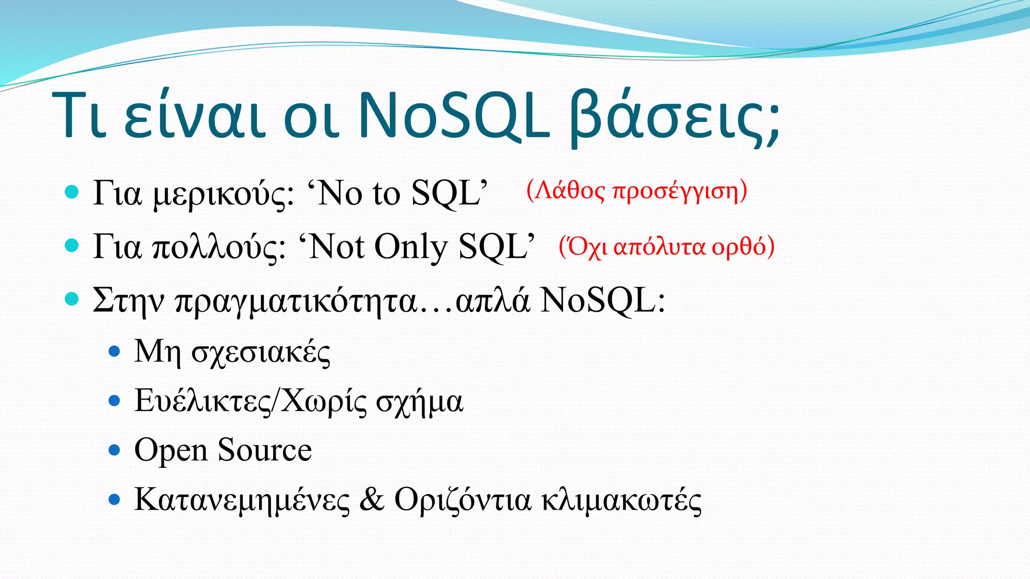 NoSQL Databases | PPT