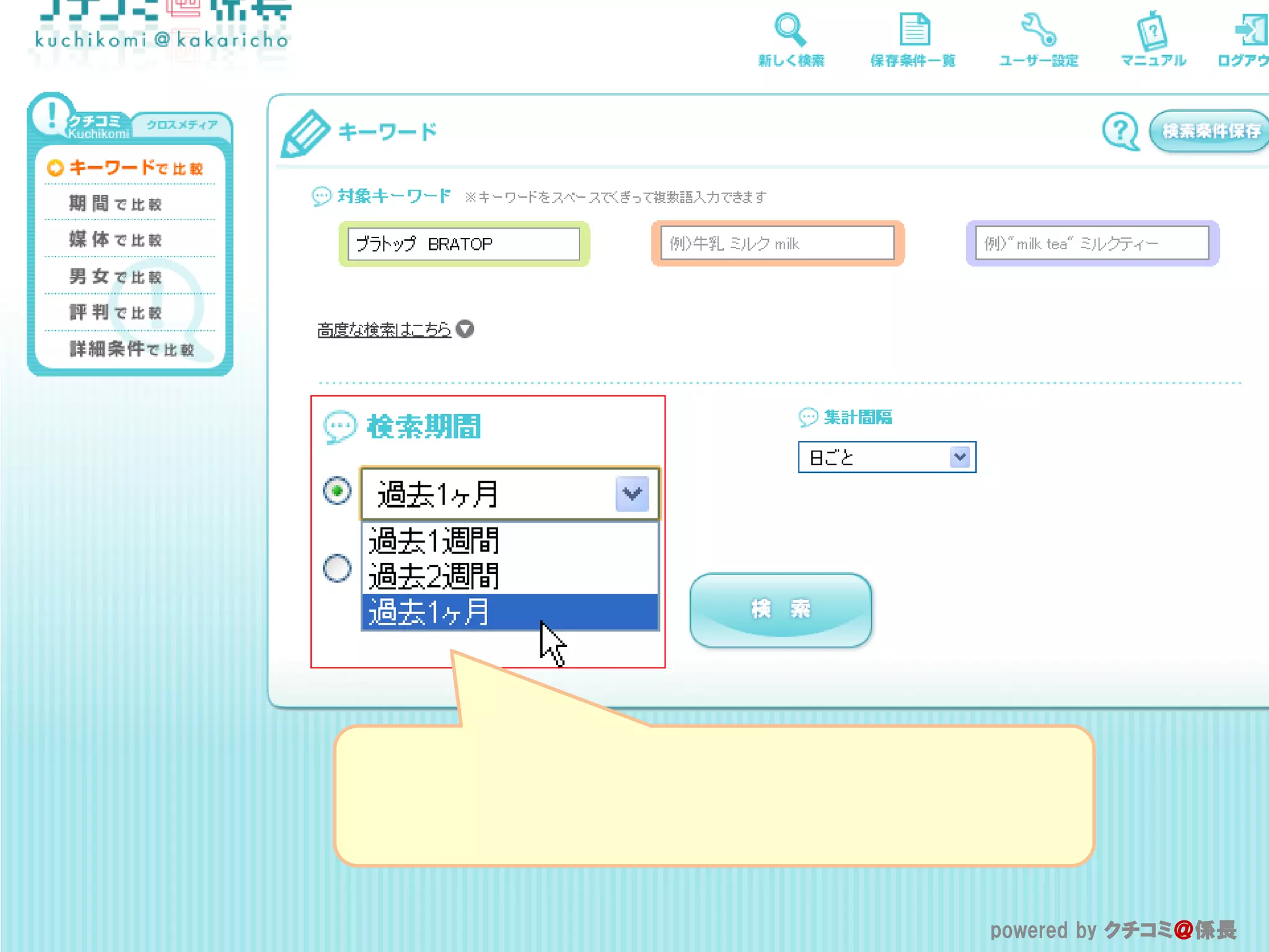 powered by クチコミ＠係長
 powered by クチコミ＠係長
 