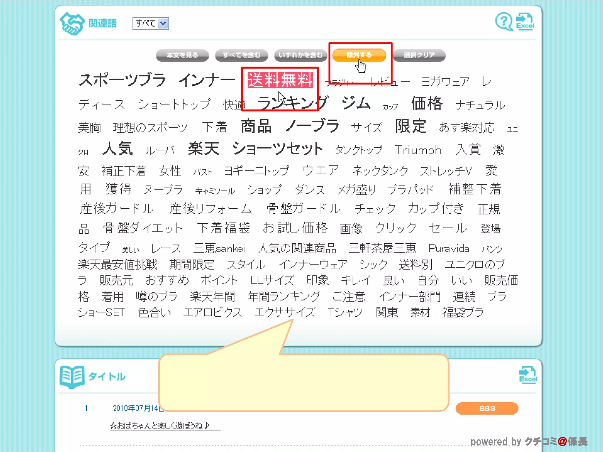 powered by クチコミ＠係長
 