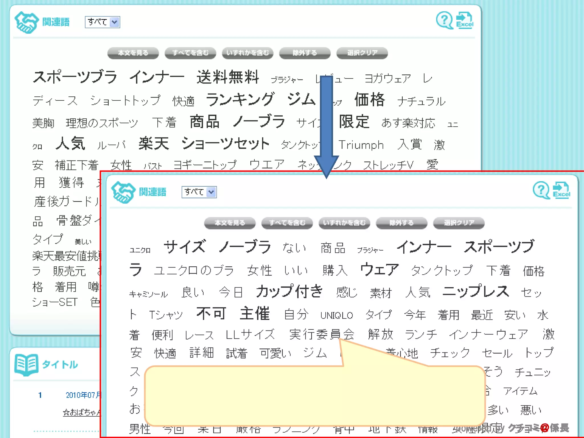 powered by クチコミ＠係長
 