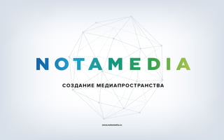 Notamedia_about us