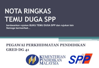 Nota ringkas temu duga SPP