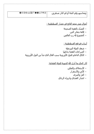  




                 -
                 -
                 -




                 -
                 -
                 -




                 -
                 -
                 -
                 -
 