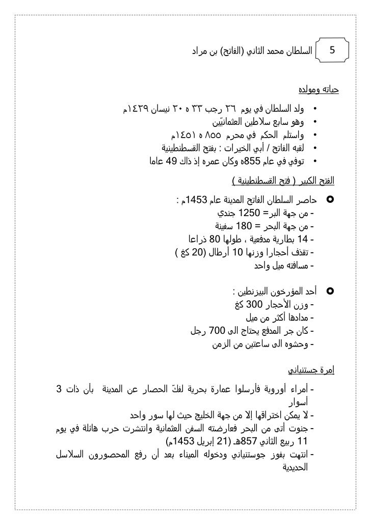 Soalan Bahasa Arab Tingkatan 4 Akhir Tahun - Persoalan o