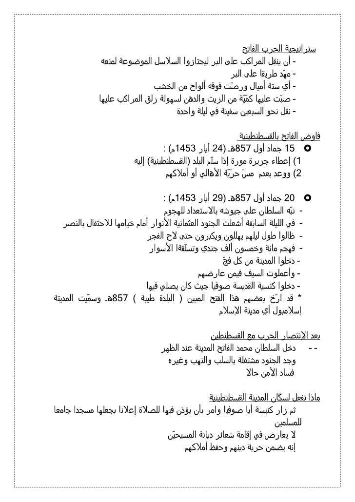Soalan Bahasa Arab Tingkatan 4 Akhir Tahun - Persoalan o