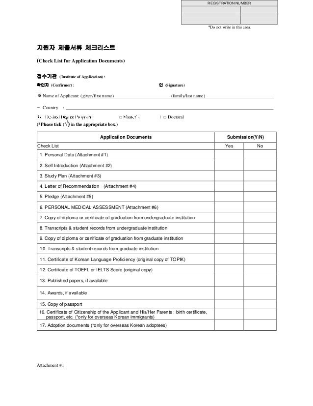 for korean form scholarship program government application Not 14 corea butlleti 10 02 estudiar