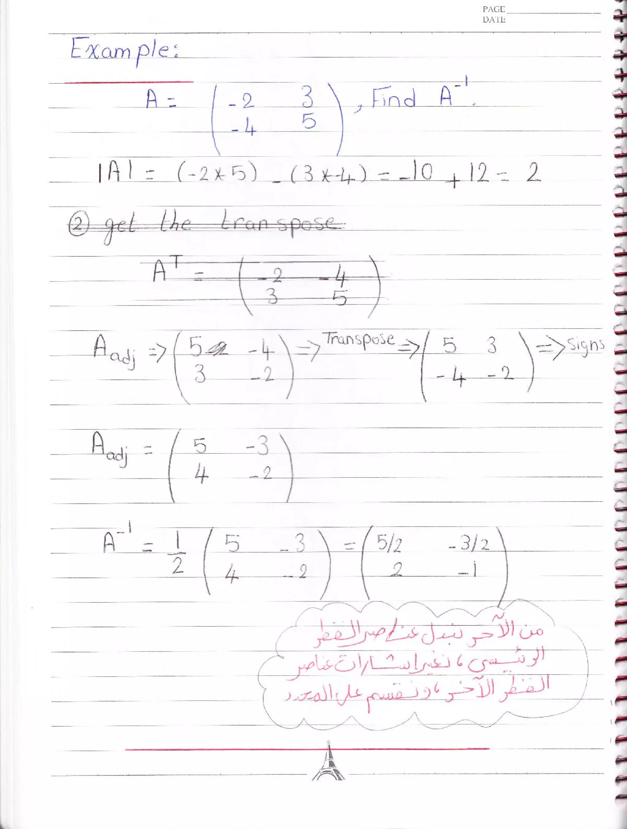 Notebook phm 665-engineering_numerical_analysis_engamani_ahmedawad