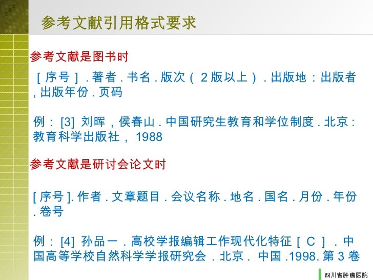 Note Express文献管理速成