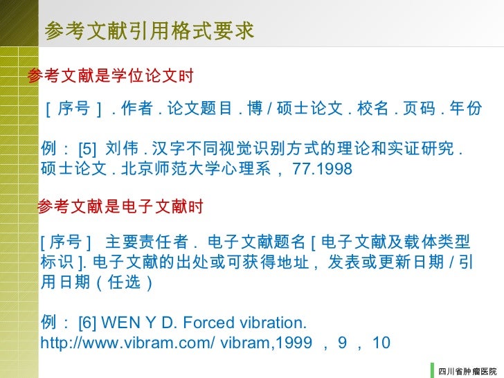 Note Express文献管理速成