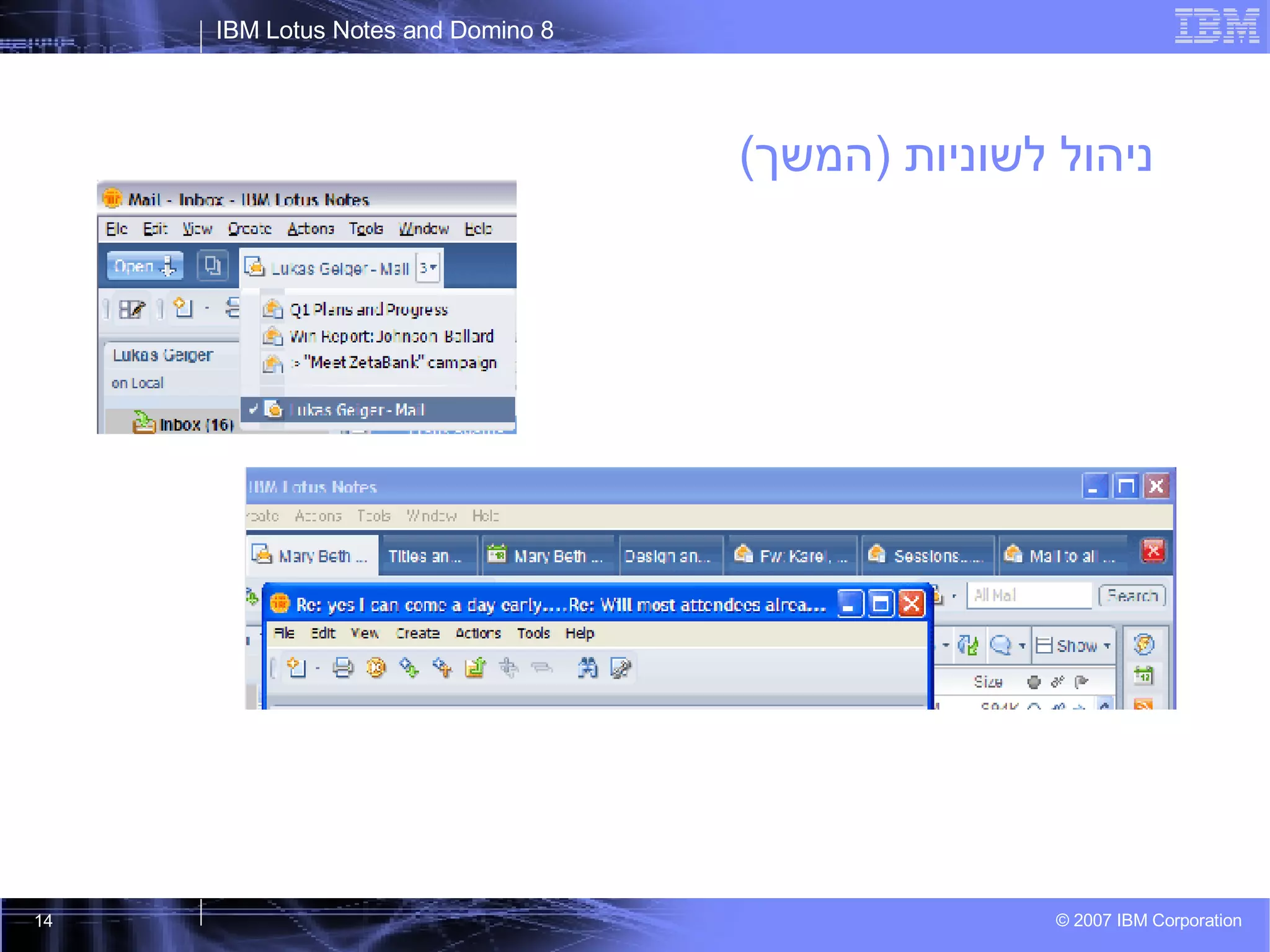 ניהול לשוניות  ( המשך ) 