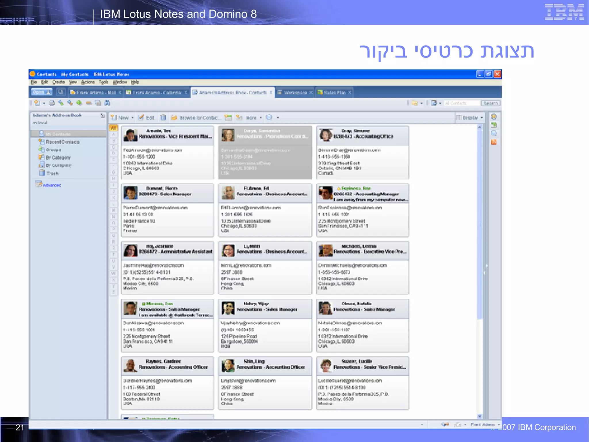 תצוגת כרטיסי ביקור 
