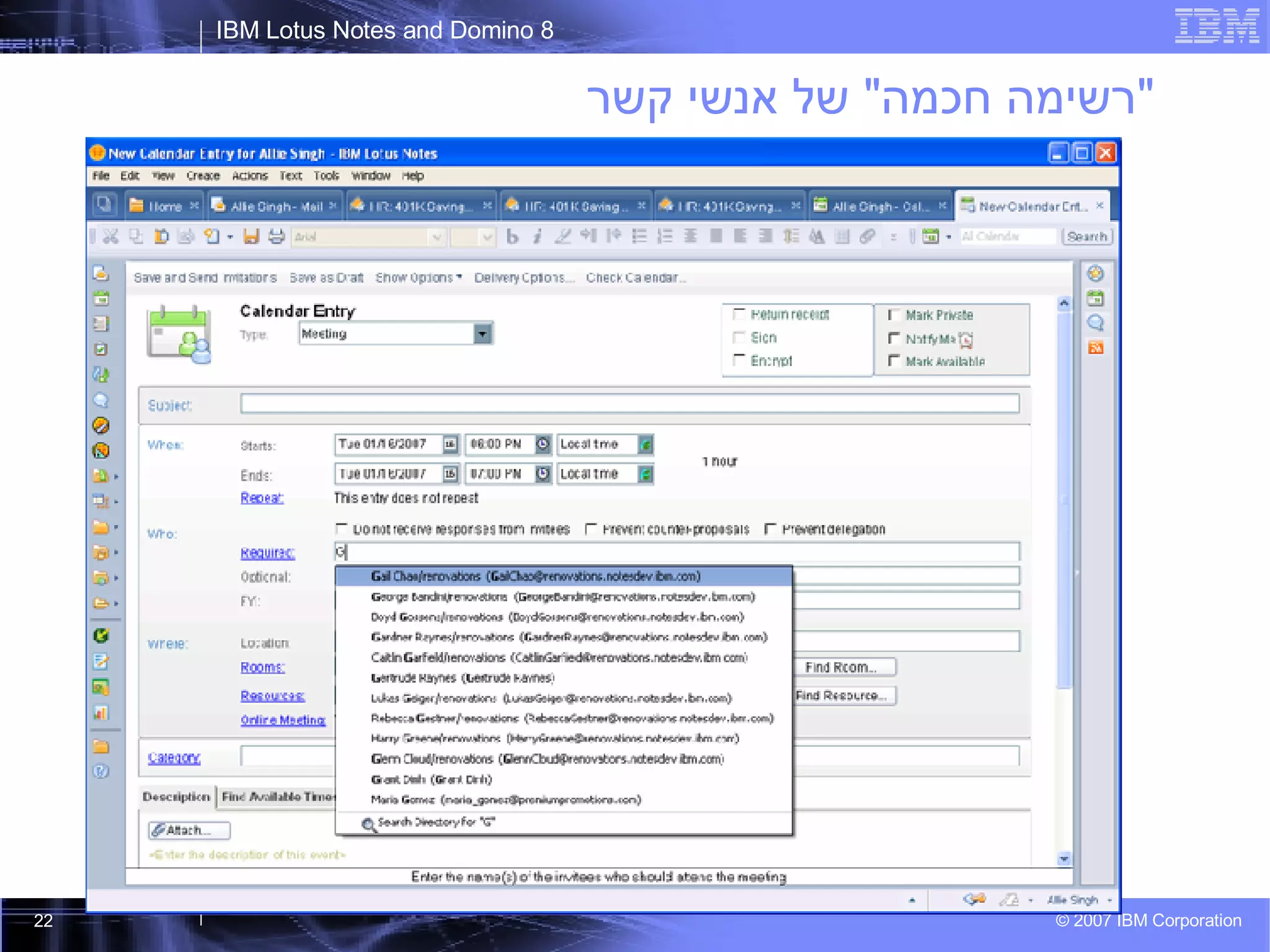 " רשימה חכמה "  של אנשי קשר 