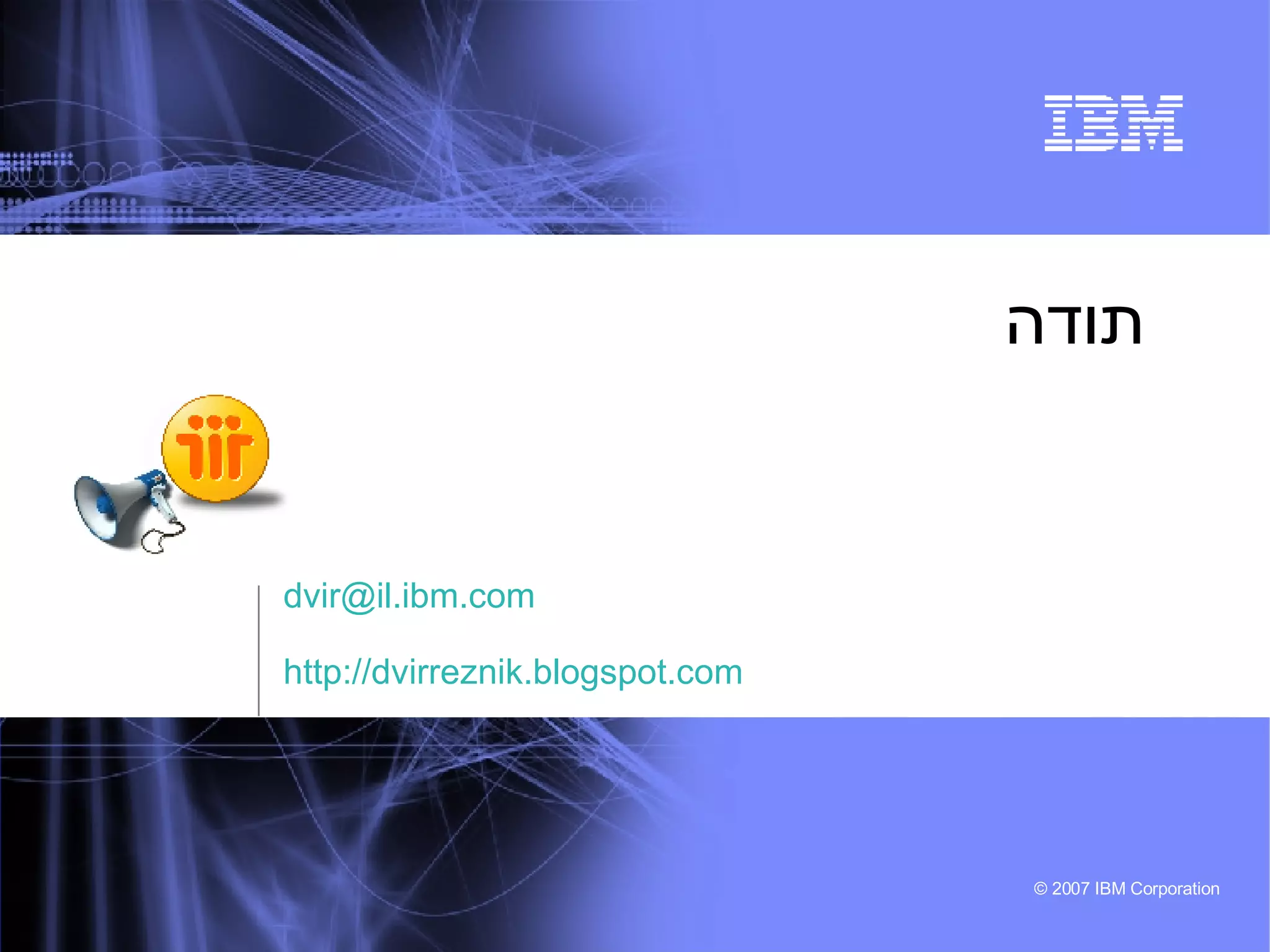 תודה [email_address] http://dvirreznik.blogspot.com 