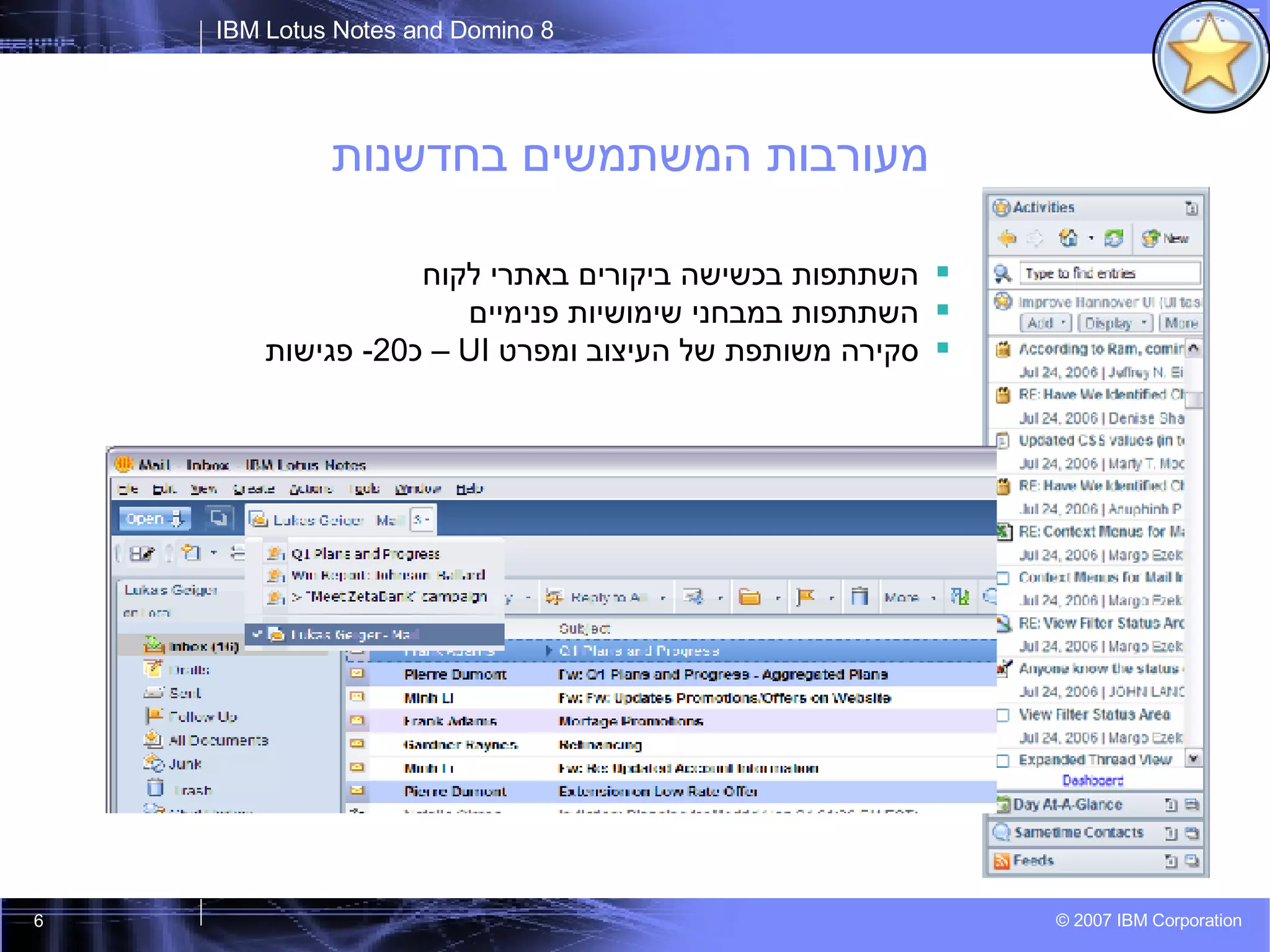 מעורבות המשתמשים בחדשנות השתתפות בכשישה ביקורים באתרי לקוח השתתפות במבחני שימושיות פנימיים סקירה משותפת של העיצוב ומפרט  UI  –  כ -20  פגישות 
