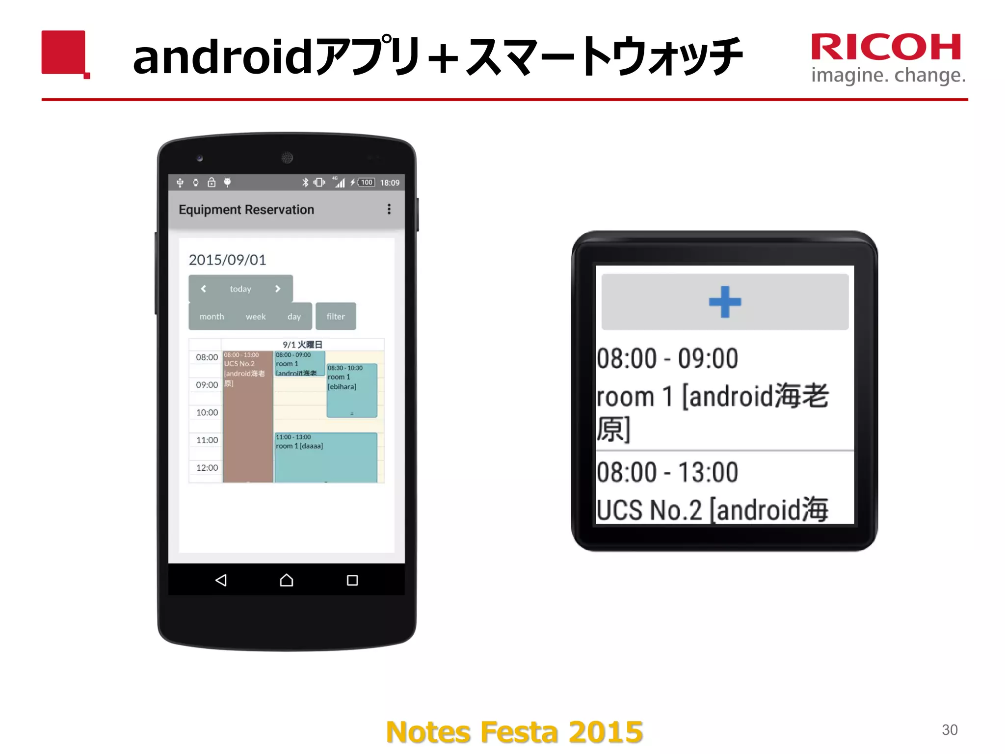 Notes Festa 2015
androidアプリ＋スマートウォッチ
30
 