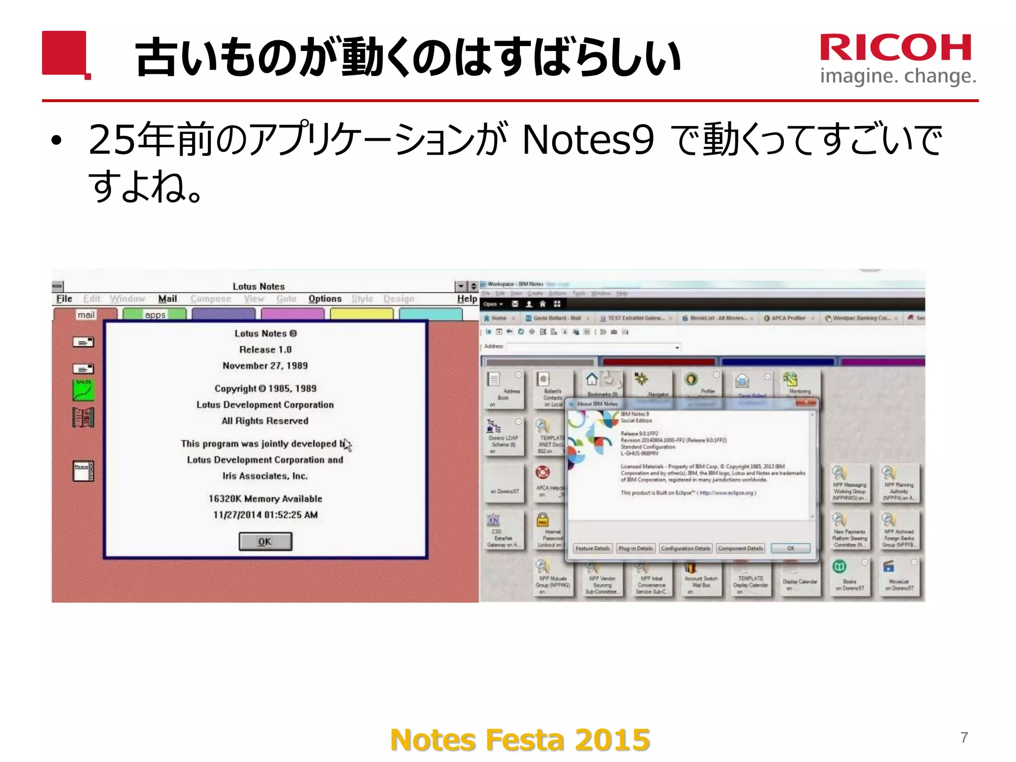 Notes Festa 2015
古いものが動くのはすばらしい
7
• 25年前のアプリケーションが Notes9 で動くってすごいで
すよね。
 