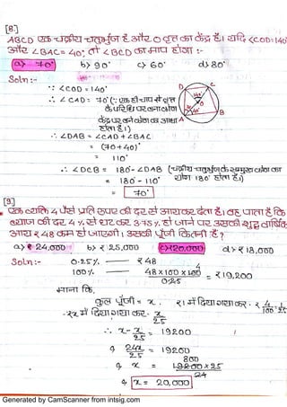 Maths notes For SSC By CGS Coaching | PDF
