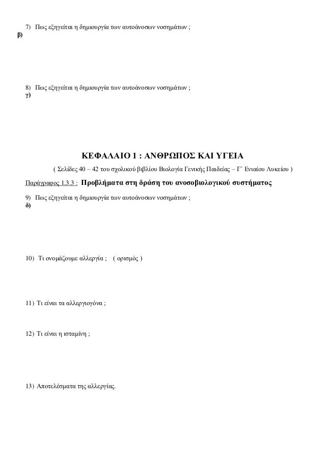 18 άνθρωπος ενιαίο στήριγμα εξουδετέρωσης