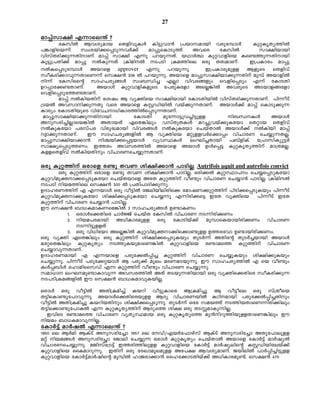 27

am¸vkm£n F¶mse´v ?
      tIknÂ Bhiyamb sXfnhpIÄ In«phm³ {]bmkambn hcpt¼mÄ            IpäIrXy¯nÂ
]¦mfnsb¶v    kwibn¡s¸Sp¶hÀ¡v      am¸psImSp¯v   Ahsc     tIknÂ      km£nbmbn
hnkvXcn¡p¶XnmWv am¸v km£n F¶p ]dbp¶Xv. bYmÀ° Ipähmfnsb Is−¯p¶Xnmbn
Iq«p{]Xn¡v am¸p ÂIp¶Xv {InanÂ S]Sn {Ia¯nse Hcp XXzamWv.       C{]Imcw am¸p
ÂIs¸Spt¼mÄ Abmsf approver F¶p ]dbp¶p.               C{]Imcpapff BfpsS sXfnhv
kzoIcn¡mhp¶XmsW¶v sk£³ 306 Â ]dbp¶p. Abmsf am¸pkm£nbm¡p¶Xnv ap¼v AbmfnÂ
n¶v tIknssâ kmlNcy§Ä kw_Ôn¨ FÃm hnhc§fpw shfns¸Spw F¶v tImSXn
Dd¸mt¡−XmWv.       AbmÄ IpähmfnIfpsS t]cpItfm AsÃ¦nÂ AhcpsS ASbmf§tfm
shfns¸Spt¯−XmWv.
      am¸v ÂInbXnv tijw B hyànsb km£nbmbn tImSXnbnÂ hnkvXcn¡p¶XmWv. ]n¶oSv
{SbÂ Ahkmn¡p¶Xp hsc Abmsf IÌUnbnÂ hbv¡p¶XmWv. AbmÄ¡v am¸v sImSp¡p¶
Imcyw tImSXnbpsS hnthNm[nImc¯nÂs¸Sp¶XmWv.
 am¸pkm£nbm¡p¶Xnmbn         tImSXn    apt¶m«ph¨n«pff       n_ÔIÄ     AbmÄ
Apkcn¨nÃmsb¦nÂ AXmbXv GsX¦nepw hkvXpXIÄ ad¨phbv¡pItbm sXämb sXfnhv
ÂIpItbm ]ckv]c hncp²ambn hnhc§Ä ÂIpItbm sNbvXmÂ AbmÄ¡v ÂInbn am¸v
d±m¡p¶XmWv.     Cu kmlNcy§fnÂ B hyànsb aäpffhÀs¡m¸w hnNmcW sN¿p¶XÃ.
am¸pkm£nbm¡m³ nÝbn¡s¸«bmÄ hyhØIÄ ewLn¨Xmbn ]_vfnIv t{]mknIyq«À
km£ys¸Sp¯Ww. C¯cw Ahkc¯nÂ Abmsf AbmÄ DÄs¸« IpäIrXy¯nv am{XaÃ.
IffsXfnhv ÂInbXnpw hnNmcWsN¿p¶XmWv.

Hcp Ipä¯nv Hcmsf c−p XhW in£n¡m³ ]mSnÃ. Autrifois aquit and autrefois convict
      Hcp Ipä¯nv Hcmsf c−p XhW in£n¡m³ ]mSnÃ. Hcn¡Â IpäØm]w sN¿s¸SpItbm
Ipähnapàm¡s¸SpItbm sNbvXbmsf AtX Ipä¯nv ho−pw hnNmcW sN¿m³ ]mSnÃ. {InanÂ
S]Sn nba¯nse sk£³ 300 Â {]Xn]mZn¡p¶p.
DZmlcW¯nv F F¶bmÄ Hcp ho«nÂ tPenbnencns¡ tamjW¡pä¯nv ]nSn¡s¸SpIbpw ]n¶oSv
Ipähnapàm¡pItbm in£n¡¸SpItbm sN¿¶p F¶ncn¡s« CtX hyànsb ]n¶oSv CtX
Ipä¯nv hnNmcW sN¿m³ ]mSnÃ.
Cu sk£³ _m[IamIWsa¦nÂ 3 kmlNcy§Ä D−mIWw
         1. HcmÄs¡Xnsc NmÀÖv sNbvX tIknÂ hnNmcW S¶ncn¡Ww
         2. nba]cambn A[nImcapff Hcp tImSnbv¡v ap¼msIbmbncn¡Ww hnNmcW
            S¶n«pffXv
         3. Hcp hn[ntbm AsÃ¦nÂ Ipähnapàm¡ns¡m−pff D¯cthm D−mbncn¡Ww.
Hcp hyàn GsX¦nepw Hcp Ipä¯nv in£n¡s¸SpIbpw XpSÀ¶v AXntâ XpSÀ¨bmbn AbmÄ
atäsX¦nepw IpäIrXyw S¯pIbpamsW¦nÂ Ipähmfnsb c−mas¯ Ipä¯nv hnNmcW
sN¿mhp¶XmWv.
DZmlcWambn F F¶bmsf ]cpt¡Â¸n¨ Ipä¯nv hnNmcW sN¿pIbpw in£n¡pIbpw
sN¿p¶p. ]n¶oSv ]cpt¡äbmÄ B ]cp¡v aqew acWaSbp¶p. Cu kmlNcy¯nÂ F sb ho−pw
IÄ¸_nÄ tlmansskUv F¶ Ipä¯nv ho−pw hnNmcW sN¿p¶p.
kam[m ewLap−mImhp¶ Ahkc¯nÂ AXv XSbp¶Xnbmbn Hcp hyàns¡Xnsc kzoIcn¡p¶
S]Sn{Ia§fnÂ Cu sk£³ _m[IamhpIbnÃ.

HcmÄ Hcp ho«nÂ AXn{Ian¨v Ibdn ho«pImsc B{Ian¨p B ho«ose Hcp kv{Xosb
X«nsIm−pt]mhp¶p. AbmÄs¡Xnscbpff BZy hnNmcWbnÂ ITnambn ]cpt¡Â¸n¨Xnpw
ho«nÂ AXn{Ian¨p IbdnbXnpw in£n¡s¸Sp¶p. XpSÀ¶v Htc kab¯v S¯nbXmsW¶ncn¡nepw
X«ns¡m−pt]mIÂ F¶ IpäIrXy¯nv BZys¯ in£ Hcp XSÊamIp¶nÃ.
  ChnsS c−mas¯ hnNmcW hyXyØamb Hcp IpäIrXys¯ ap³ndp¯nbpffXmsW¦nepw Cu
nbaw _m[Iamhp¶nÃ.
tImÀ«v amÀjÂ F¶mse´v ?
1950 se BÀan BIvSv Apkcnt¨m 1957 se thn/FbÀt^mgvkv BIvSv Apkcnt¨m AXpt]mepff
aäv nba§Ä ApkcntÑm tPmen sN¿p¶ HcmÄ IpäIrXyw sNbvXmÂ Abmsf tImÀ«v amÀjyÂ
hnNmcWsN¿p¶p. aPnkvt{S«v C¯cn¯nepff Ipähmfnsb tImÀ«v amÀjyensâ IÌUnbntebv¡v
Ipähmfnsb ssIamdp¶p. CXnv Hcp tcJmaqeapff At]£ BhiyamWv. PbnenÂ ]mÀ¸n¨n«pff
Ipähmfnsb tImÀ«vamÀjnsâ ap¼nÂ lmPcm¡m³ sslt¡mSXnbv¡v A[nImcap−v. sk£³ 475
 