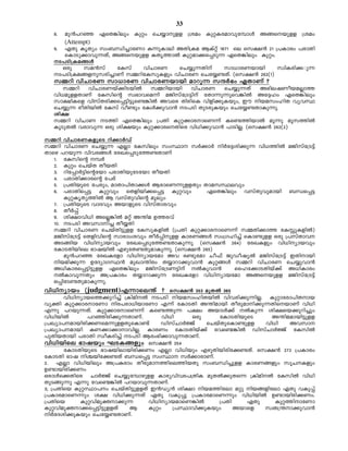 33
  8.  ap³]dª GsX¦nepw Ipäw sN¿mpff {iaw IpäIcamhpt¼mÄ A§sbpff {iaw
      (Attempt)
  9. GXp IrXyw kw_Ôn¨mtWm I¶pImen AXn{Ia BIväv 1871 se sk£³ 21 {]Imcw ]cmXn
      sImSp¡mhp¶Xv, A§sbpff IXr¯mÂ Ipäam¡s¸Sp¶ GsX¦nepw Ipäw.
  S]Sn{Ia§Ä
     Hcp    ka³kv    tIkv  hnNmcW   sN¿p¶Xnv    km[mcWbmbn     kznIcn¡#p¶
  S]Sn{Ia§fpkcn¨mWv k½dntIkpIfpw hnNmcW sNt¿−Xv. (sk£³ 262(1)
  k½dn hnNmcW km[mcW hnNmcWbmbn amdp¶ kµÀ`w GXmWv ?
     k½dn hnNmcWbv¡nSbnÂ k½dnbmbn hnNmcW sN¿p¶Xv A`nejWobaÃm¯
  hn[apffXmWv tIknsâ kz`mhsa¶v aPnkvt{S«nv tXm¶p¶psh¦nÂ At±lw GsX¦nepw
  km£nIsf hnkvXcn¡s¸«n«ps−¦nÂ Ahsc XncnsI hnfn¡pIbpw, Cu nbakwlnX hyhØ
  sN¿p¶ coXnbnÂ tIkv ho−pw tIÄ¡phm³ S]Sn XpScpIbpw sNt¿−XmIp¶p.
  in£
  k½dn hnNmW S¯n GsX¦nepw {]Xn Ipä¡mcmsW¶v Is−¯nbmÂ aq¶p aqk¯nÂ
  IqSpXÂ hcmhp¶ Hcp in£bpw Ipä¡mcsXnsc hn[n¡phm³ ]mSnÃ. (sk£³ 262(2)
k½dn hnNmcWIfpsS dn¡mÀUv
k½dn hnNmcW sN¿p¶ FÃm tIknepw kwØm kÀ¡mÀ nÀt±in¡p¶ hn[¯nÂ aPnkvt{S«v
Xmsg ]dbp¶ hnhc§Ä tcJs¸Spt¯−XmWv
    1. tIknsâ ¼À
    2. Ipäw sNbvX XobXn
    3. dnt¸mÀ«nsâtbm ]cmXnbptStbm XobXn
    4. ]cmXn¡mcsâ t]cv
    5. {]XnbpsS t]cpw, amXm]nXm¡Ä BcmsW¶pffXpw XmakØehpw
    6. ]cmXns¸« Ipähpw sXfnbn¡s¸« Ipähpw           GsX¦nepw hkvXphpambn _Ôs¸«
        IpäIrXy¯nÂ B hkvXphnsâ aqeyw
    7. {]XnbpsS hmZhpw AbmfpsS hnkvXmchpw
    8. XoÀ¸v
    9. in£mhn[n AsÃ¦nÂ aäv A´na D¯chv
    10. S]Sn Ahkmn¨ Xo¿Xn
    k½dn hnNmcW sNbvXn«pff tIkpIfnÂ ({]Xn Ipä¡mcmsW¶v k½Xn¡m¯ tIÊpIfnÂ)
    aPnkvt{S«v sXfnhnsâ kmcmwihpw XoÀ¸npff ImcW§Ä kw{Kln¨v sIm−pff Hcp {]kvXmh
    AS§nb hn[nymbhpw tcJs¸Spt¯−XmIp¶p. (sk£³ 264) tcJIfpw hn[nymbhpw
    tImSXnbnse `mjbnÂ FgptX−XpamIp¶p. (sk£³ 265)
        ap³]dª tcJItfm hn[nymbtam Ah c−ptam No^v PpUojyÂ aPnkvt{S«v CXnmbn
    nban¡p¶ DtZymKØ³ apJm´ncw X¿mdm¡phm³ Ipä§Ä k½dn hnNmcW sN¿phm³
    A[nImcs¸«n«pff GsX¦nepw aPnkvt{SW«nv ÂIphm³          sslt¡mSXnbv¡v A[nImcw
    ÂImhp¶Xpw A{]Imcw X¿mdm¡p¶ tcJItfm hn[nymbtam A§sbpff aPnkvt{S«v
    H¸ntS−XpamIp¶p.
hn[nymbw (judgment)F¶mse´v ? sk£³ 353 apXÂ 365
        hn[nymbs¯¡pdn¨v {InanÂ S]Sn nbakwlnXbnÂ hnhcn¡p¶nÃ. Ipämtcm]nXmb
hyàn Ipä¡mcmtWm nc]cm[nbmtWm F¶v tImSXn A´nambn Xocpamn¡p¶XnsbmWv hn[n
F¶p ]dbp¶Xv. Ipä¡mcmsW¶v Is−¯p¶ ]£w AbmÄ¡v ÂIp¶ in£sb¡pdn¨pw
hn[nbnÂ         ]dªncn¡p¶XmWv.         hn[n    Hcp    tImSXnbpsS     A´naambn«pff
{]Jym]ambncn¡Wsa¶pffXpsIm−v          UnkvNmÀÖv    sNbvXpsIm−pff   hn[n   Ahkm
{]Jym]ambn IW¡m¡mmhnÃ. ImcWw tImSXnbv¡v ths×¦nÂ UnkvNmÀÖv tIknÂ
]pXnbXmbn ]cmXn kzoIcn¨v S]Sn Bcw`n¡mhp¶XmWv.
hn[nbnse `mjbpw LSI§fpw sk£³ 354
        tImSXnbpsS `mjbnembncn¡Ww FÃm hn[nbpw FgpXnbncnt¡−Xv. sk£³ 272 {]Imcw
tImSXn `mj nÝbnt¡−Xv _Ôs¸« kwØm kÀ¡mcmWv.
2. FÃm hn[nbnepw A{]Icmw Xocpam¯nse¯nbXp kw_Ôn¨pff ImcW§fpw kqNIfpw
D−mbncn¡Ww
HcmÄs¡Xnsc NmÀÖv sN¿pt¼mgpff Imcyhnhc]{XnI apXÂ¡pXs¶ {InanÂ tIknÂ hn[n
XpS§p¶p F¶p ths×¦nÂ ]dbmhp¶XmWv.
3; {]Xnsb IpäØm]w sNbvXn«pffXv C³Uy³ in£m nba¯ntem aäp nb§fntem GXp hIp¸v
{]ImcamsW¶pw i£ hn[n¡p¶Xv GXp hIp¸p {]ImcamsW¶pw hn[nbnÂ D−mbncn¡Ww.
{]Xnsb       Ipähnapàm¡p¶        hn[nymbamsW¦nÂ     {]Xn    GXp     Ipä¯nmtWm
Ipähnapàm¡s¸«n«pffXv       B     Ipäw    {]Ømhn¡pIbpw     Abmsf  kzX{´m¡phm³
nÀtZin¡pIbpw sNt¿−XmWv.
 