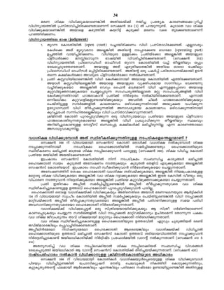 34
      acW in£ hn[n¡pIbmsW¦nÂ AXntebv¡v bn¨ {]tXyI ImcW§s¡#pdn¨n
hn[nymb¯nÂ {]kvXmhn¨ncnt¡−XmsW¶v sk£³ 354 (3) Â ]dbp¶p−v. IqSmsX h[ in£
hn[n¡pIbmsW¦nÂ Abmsf Igp¯nÂ Ibdn«v Ipcp¡n acWw hsc Xqt¡−XmsW¶v
]dªncn¡Ww.
hn[nymb¯nse `mj (judgment)
      1. Xpd¶ tImSXnbnÂ (open court) h¨mbncn¡Ww hn[n {]kvXmhnt¡−Xv. FÃmhcpw
         tIÄs¡ AXv apgphtm AsÃ¦nÂ AXnsâ S¸mt¡− `mKtam (operating part)
         D¨¯nÂ hmbn¨ncn¡Ww.        hn[nbpsS DffS¡w {]Xnbvt¡m AsÃ¦nÂ AbmfpsS
         ]vfoUÀt¡m     aÊnemhp¶     `mjbnÂ   hnhcn¨ncnt¡−XmWv.   (sk£³     353)
         hn[nymb¯nÂ {]nsskUnwKv Hm^okÀ Xpd¶ tImSXnbnÂ h¨v Xo¿Xnbpw H¸pw
         tcJs¸Spt¯−XmWv.       AbmfÃ AXv FgpXnbsX¦nÂ AXnse Hmtcm t]Pnepw
         {]nsskUnwKv Hm^okÀ H¸n«ncnt¡−XmWv. AXntâ Hcp ]IÀ¸v ]cntim[bv¡mbn DS³
         Xs¶ I£nIÄt¡m AhcpsS ]vfoUÀamÀt¡m ÂtI−XmWv.
      2. {]Xn IÌUnbnemsW¦nÂ hn[n tIÄ¡mmbn Abmsf tImSXnbnÂ F¯nt¡−XmWv.
         AbmÄ IÌUnbnesÃ¦nÂ Abmsf AbmfpsS hyàn]camb km¶n[yw ths−¶p
         h¨ncn¡pItbm     AsÃ¦nÂ shdpw ss^³ am{XamWv hn[n F¶pfft¸mtgm Abmsf
         Ipähnapàm¡pItbm sN¿s¸Sp¶ kmlNcy¯neÃmsX aäp kmlNcy§fnÂ hn[n
         tIÄ¡p¶Xnmbn lmPcmIm³ {]Xn¡v nÀt±iw ÂInbncnt¡−XmWv.          F¶mÂ
         H¶ne[nIw IpähmfnIfp−mbncn¡pIbpw AhcnÂ NneÀ lmPcmImXncn¡pIbpw
         sNbvXn«pff kµÀ`§fnÂ ImeXmakw Hgnhm¡p¶Xnmbn A²y£X hln¡p¶
         DtZymKØv hn[n XoÀ¸m¡p¶XnÂ Amhiyamb ImeXmakw Hgnhm¡p¶Xnmbn
         Ipd¨pt]À k¶nlnXcsÃ¦nepw hn[n {]kvXmhn¡mhp¶XmWv.
         {InanÂ tImSXn ]pds¸Sphn¡p¶ Hcp hn[nymbahpw {]Xntbm AbmfpsS ]vfoUtdm
         lmPcmImXncp¶XpsImt−m AsÃ¦nÂ hn[n {]Jym]n¡p¶ Xo¿Xnbpw Øehpw
         Adnbn¨psIm−pff tm«okv _Ôs¸« I£nIÄ¡v e`n¨ncp¶nÃ. F¶ ImcW¯mtem
         Akm[phmIp¶nÃ.

h[in£ hn[n¡pt¼mÄ AXv ØncoIcn¡p¶Xnpff S]SnIsfs´ÃmamWv ?
       sk£³ 366 v hnt[bambn skj³kv tImSXn HcmÄ¡v h[in£ ÂIpt¼mÄ in£
S¸m¡p¶Xnmbn          S]Sn{Iaw   sslt¡mSXnbnÂ   kaÀ¸nt¡−Xpw   sslt¡mSXnbpsS
ØncoIcWw e`n¨mÂ am{Xta in£ S¸nem¡phm³ ]mSpffq (sk£³ 368). in£ hn[n¨ tImSXn
{]Xntb PbnenÂ Abbvt¡−XmWv.
       C{]Imcw skj³kv tImSXnbnÂ n¶v S]Sn{Iaw kw_Ôn¨ Imcy§Ä e`n¨mÂ
sslt¡mSXn kzbw IqSpXÂ AtzjWw S¯pIbpw IqSpXÂ sXfnhv FSp¡pItbm AsÃ¦nÂ
skj³kv tImSXntbmSv C{]Imcw S]Sn kzoIcn¡phm³ nÀtZin¡pItbm sN¿p¶XmWv.
       AtzjW¯nv tijw sslt¡mSXn h[in£ icnhbv¡pItbm, AsÃ¦nÂ nba{]Imcapff
asämcp in£ hn[n¡pItbm AsÃ¦nÂ h[ in£ d±m¡pItbm AsÃ¦nÂ CtX tIknÂ ho−pw Hcp
hnNmcW S¯phm³ nt±in¡pItbm AsÃ¦nÂ {]Xnsb Ipähnapàm¡pItbm sN¿p¶XmWv.
       {]Xn CXnIw A¸oÂ kaÀ¸n¨n«ps−¦nÂ A¸oÂ XoÀ¸mIp¶Xphsc h[ in£
ØncoIcn¨psIm−pff D¯chv sslt¡mSXn ]pds¸Sphn¡phm³ ]mSnÃ.
  sslt¡mSXn Hcmsf h[in£bv¡v hn[n¡pIbpw AXnsXnsc AbmÄ `cWLSbpsS BÀ«n¡nÄ
134 v hnt[bambn kp{]ow tImSXnbnÂ A¸oÂ kaÀ¸n¡pIbpw sNbvXn«ps−¦nÂ hn[n S¸m¡Â
amänhbv¡m³ A¸oÂ XoÀ¸mIp¶Xphsctbm AsÃ¦nÂ A¸oÂ ]cnKWn¡mpff kab ]cn[n
Ahkmn¡p¶Xphsctbm sslt¡mSXn nÀtZin¡p¶XmWv.
       h[in£bv¡v hn[n¡s¸«Xv Hcp kv{Xnsbbmbncn¡pIbpw B kv{Xo KÀ`nWnbmsW¶v
ImWs¸SpIbpw sN¿p¶ kµÀ`§fnÂ hn[n S¸m¡Â amänhbv¡mpw DNnXsa¶v tXm¶p¶ ]£w
h[ in£ Poh]cy´w XShv in£bmbn amämpw sslt¡mXn nÀtZin¡p¶XmWv.
       h[ in£ ØncoIcn¨psIm−pff sslt¡mSXnbpsS D¯chnÂ Gähpw Npcp§nbXv cc−v
PUvPnamsc¦nepw H¸ph¨ncnt¡−XmWv.
A¸oen³tatem      dnhnjptatem    sslt¡mSXn   Bscsb¦nepw    h[in£bv¡v  hn[n¨mÂ
sslt¡mSXnbpsS D¯chv e`n¨mÂ skj³kv tImSXn D¯chv icnbmbhn[¯nÂ S¸m¡phm³
nÀt±in¨psIm−v Pbnem[nImcnbv¡v nÀ±njvS {]t^mÀabnÂ hmdâv ÂIp¶XmWv (sk£³ 413 &
414)
   AXpkcn¨v h[ in£ S¸nem¡nbmÂ in£ S¸nem¡nbXv kw_Ôn¨ hnhc§Ä
tcJs¸Sp¯n Pbne[nImcn B hmdâv skj³kv tImSXnbv¡v Xncn¨bbv¡p¶XmWv. (sk£³ 430)
jvS]cnlmcw ÂIm³ hn[n¡mpff {InanÂtImSXnbpsS A[nImcw
      sk£³ 366 v hnt[bambn tImSXnIÄ h[in£bpÄs¸sSbpff in£ hn[n¡pt¼mÄ
]ngbpw hn[n¨n«p−¦nÂ t{]mknIyqjv tcn« sNehpIÄ nI¯nv sImSp¡p¶Xnpw,
IpäIrXy¯sâ ^eambn BÀs¡¦nepw Fs´¦nepw ]cnt¡m jvStam D−mbn«ps−¦nÂ AXnpff
 