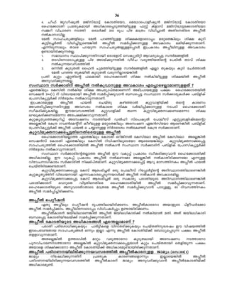 36
     4. No^v PpUojyÂ aPnkvt{S«v tImSXntbm, sat{Sms]mfojy³ aPnkvt{S«v tImSXntbm
     sslt¡mSXn {]tXyIambn A[nImcs¸Sp¯nbn«pff ^Ìv Ivfmkv aPnkvt{S«t¡mSXntbm
     k½dn hnNmcW S¯n HcmÄ¡v 200 cq] ]ng am{Xw hn[n¨mÂ AXnsXnsc A¸oÂ
     ÂImmhnÃ
     taÂ kmlNcy§fnepw taÂ ]dªn«pff in£ItfmsSm¸w atäsX¦nepw in£ IqSn
     Iq«nt¨À¯v hn[n¨n«ps−¦nÂ A¸oÂ kaÀ¸n¡mpff AhImiw e`nbv¡p¶XmWv.
     F¶ncp¶mepw Xmsg ]dbp¶ kmlNcy§fpfft¸mÄ C{]Imcw A¸oenpff AhImiw
     D−mbncn¡p¶XÃ.
     1.   kam[mw Øm]n¡p¶Xnmbn HcmtfmSv skIyqcnän Bhiys¸« kµÀ`§fnÂ
     2.   XShntmsSm¸apff ]ng ASbv¡p¶XnÂ hogvN hcp¯nbXnsâ t]cnÂ XShv in£
          ÂIp¶bhkc¯nÂ
     3.   H¶nÂ IqSpXÂ ss^³ Npa¯nbn«pff kµÀ`§fnÂ GÃm XpIbpw IqSn tNÀ¯mÂ
          taÂ ]dª XpIbnÂ IqSpXÂ hcp¶nÃmsb¦nÂ
     {]Xn Ipäw GäXnsâ ^eambn sslt¡mSXn in£ ÂInbn«pff in£bnÂ A¸oÂ
     AphZn¡p¶XÃ.
kwØm kÀ¡mcnv A¸oÂ ÂIphmpff AhImiw Ft¸msgÃmamWpffXv ?
GsX¦nepw tIknÂ ÂInb in£ A]cym]vXamsW¶v A`n{]mbapff ]£w sslt¡mSXbnÂ
sk£³ 344(1) v hnt[bambn A¸oÂ kaÀ¸n¡phm³ _Ôs¸« kwØm kÀ¡mcpIÄ¡ ]_vfnIv
t{]mknIyq«À¡v nÀt±iw ÂImhp¶XmWv.
 C{]Imcapff    A¸oÂ     ^bÂ   sNbvXp   IgnªmÂ    Ipähmfnbv¡v Xsâ  ImcWw
AhXcn¸n¡p¶Xnpff Ahkcw ÂImsX in£ hÀ²n¸n¡mpff S]Sn sslt¡mSXn
kzoIcn¡pIbnÃ.     Cubhkc¯nÂ    Ipähmfn¡v  Xs¶   Ipähnapàm¡Wsat¶m  in£
eLqIcn¡Wsat¶m At]£n¡mhp¶XmWv.
IpäIrXys¯¡pdn¨v AtzjWw S¯nbXv UÂln kvs]jyÂ t]meokv FÌp_fnjvsasâm
AsÃ¦nÂ tI{µ Kh¬saânv Iognepff atäsX¦nepw AtzjW GP³kntbm BsW¦nÂ ]_vfnIv
t{]mknIyq«À¡v A¸oÂ ^bÂ s N¿mpff nÀZtZiw ÂtI−Xv tI{µ kÀ¡mcmWv.
Ipähnapàm¡s¸«XnsXnscbpff A¸oÂ
      sslt¡mSXnbÃm¯ GsX¦nepw tImSXn HdnPnÂ tIkntem A¸oÂ tIkntem AsÃ¦nÂ
skj³kv tImSXn GsX¦nepw tIknÂ dnhnjneqsStbm Bscsb¦nepw Ipähnapàm¡s¸«
kmlNcy¯nÂ sslt¡mSXnbnÂ A¸oÂ ÂIm³ kwØm kÀ¡mcnv ]_vfnIv t{]mknIyq«À¡v
nÀt±iw ÂImhp¶XmWv.
      kwØm kÀ¡mcnsâXÃm¯ A¸oÂ Cu hIp¸v {]Imcw kzoIcn¡phm³ sslt¡mSXn¡v
A[nImcanÃ. Cu hpI¸v {]Imcw A¸oÂ ÂIWtam AsÃ¦nÂ ÂImXncn¡Wtam F¶pff
hnthNm[nImcw kÀ¡mcnÂ n£n]vXamWv. Ipähnapàm¡s¸«v Bdp amk¯nIw A¸oÂ ^bÂ
sNbvXncnt¡−XmWv.
      Ipähnapàm¡s¸« tIkv Bcw`n¨Xv Hcp t]meokv dnt¸mÀ«nsâ ASnØm¯nemsW¦nÂ
IpäIrXy¯nv hnt[bmbn F¶hImis¸Sp¶bmÄ¡v A¸oÂ ÂIm³ AhImianÃ.
      Ipähnapàm¡s¸« tIkv Bcw`n¨Xv Hcp kzImcy ]cmXnbpsS ASnØm¯nemsW¦nÂ
]cmXn¡mcv    shdpsX  hn«XnsXnsc   sslt¡mSXnbnÂ    A¸oÂ    kaÀ¸n¡mhp¶XmWv.
sslt¡mSXnbpsS AphmZXvTXmsS am{Xta A¸oÂ kaÀ¸n¡phm³ ]mSpffq. 60 Znhk¯nIw
A¸oÂ kaÀ¸n¨ncn¡Ww.

A¸oÂ s]äoj³
    GXp A¸oepw s]äoj³ cq]¯nembncn¡Ww. A¸oÂImctm AbmfpsS ]vfoUÀt¡m
A¸oÂ kaÀ¸n¡mw. A¸oentmsSm¸w hn[n]IÀ¸pw D−mbncn¡Ww.
    A¸oÂImc³ PbnenemsW¦nÂ A¸oÂ Pbne[nImcn¡v ÂInbmÂ aXn. AXv Pbne[nImcn
_Ôs¸« tImSXnbntebv¡v kaÀ¸n¡p¶XmWv.
A¸oÂ tImSXnbpsS A[nImc§Ä Fs´ÃmamWv ?
      ]cmXn ]cntim[n¡pIbpw ]mÀ«nIsf hnkvXcn¡pIbpw sNbvXXnptijw Cu hnjb¯nÂ
CSs]tS−Xmb kmlNcy§Ä H¶pw CÃm F¶p A¸oÂ tImSXnbv¡v t_m[ys¸Sp¶ ]£w A¸oÂ
Xffmhp¶XmWv.
      AXsÃ¦nÂ D¯chnÂ amäw         hcp¯mtm IqSpXembn     AtzjWw S¯mtm
]phnNmcWS¯mtm AsÃ¦nÂ Ipähnapàm¡s¸«bmÄ Ipäw sNbvXXmbn sXfnbp¶ ]£w
Abmsf in£n¡mtm A¸oÂ tImSXnbv¡v A[nImcap−mbncn¡p¶XmWv.
A¸oÂ ]cnKWbnencn¡p¶bhkc¯nÂ A¸oÂImcpff Pmayw (sk.389(3)
Pmayw     ntj[n¡p¶Xnv     {]tXyI     ImcW§sfm¶pw        CÃmsb¦nÂ    A¸oÂ
]cnKWbnencn¡p¶bhkc¯nÂ A¸oÂImcv Pmayw AphZn¡phm³ A¸oÂtImSXnbv¡v
A[nImcap−v.
 