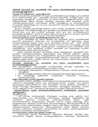 28
{InanÂ tIkpIÄ Hcp tImSXnbnÂ n¶v asämcp tImSXnbntebv¡v amäpt¼mgpff
S]SnIsfs´ÃmamWv ?
(Transfer of Criminal Cases ) section 408 to 412)
{InanÂ tIkpIÄ Hcp tImSXnbnÂ n¶v asämcp tImSXnbntebv¡v amäp¶Xnpff hyhØ {InanÂ
S]Sn nbakwlnXbnÂ D−v. C¯c¯nÂ tIkpIÄ amäp¶Xnsâ ]n¶nepff Dt±iyw oXn
Dd¸phcp¯pI F¶pffXmWv. DZmlcW¯nv Hcp tImSXn hnhn[ Ipä§f¡mbn Hcmsf 5 XhW
in£ns¨¶ncn¡s«. AbmÄ BdmaXpw GsX¦nepw tIknÂs¸« AtX tImSXnbpsS ap¶nÂ
lmPcm¡s¸SpIbmsW¦nÂ kzm`mhnIambpw PUvPnv Abmsf¡pdn¨v Hcp ap³hn[nbp−mhm³
km[yXbp−v. C¯c¯nepff Hcp kmlNcyw Hgnhm¡p¶Xnv tIkpIÄ asämcp tImSXnbntebv¡v
amäp¶Xnv klmbn¡pw.
C{]Imcw tIkpIÄ amäp¶Xnpff A[nImcw kp{]ow tImSXn, sslt¡mSXn, skj³ tImSXn
F¶nhbv¡p−v. oXn e`nbv¡mnSbnÃm F¶v GsX¦nepw Hcp I£nbv¡v A`n{]mbapff ]£w oXn
S¶mÂ am{Xw t]mc AXv S¶Xmbn ImWpIbpw thWw F¶ XXzw {]mhÀ¯nIamhp¶Xv
C{]Imcapff L«§fnemWv. F¶mÂ shdpsamcpw Btcm]Ww am{Xw C{]Imcw tIkpIÄ amäp¶Xnv
ImcWamhpIbnÃ. kmlNcy§Ä ymbhpw hnizkobhpambncn¡Ww.
tIkpIÄ amäp¶Xnv kp{]ow tImSXnbv¡pff A[nImcw (sk. 406)
kp{]ow tImSXnbv¡v Hcp tItkm A¸otem Hcp tImSXnbnÂ asämcp tImSXnbntebv¡v
amäp¶Xnv A[nImcap−v. AXpt]mse Hcp sslt¡mSXnbnÂ n¶v C³Uybnse asämcp
ssltImSXnbntebv¡v A¸oepw amäm³ kp{]ow tImSXnbv¡v A[nImcw D−v. cmP³ tIknÂ
t]meokv Hm^okÀamÀs¡Xnscbpff tIknÂ cmjv{Sob kzm[ohpw aäp kmlNcy§fpw tIknsâ
oXn]qÀÆamb S]SnIÄ¡v XSÊw krjvSnt¨¡msa¶v ]cmXn¡mc³ kp{]ow tImSXnbnÂ ]cmXn
nÂInbnXnmÂ tIkv tImgnt¡ms« skj³kv tImSXnbnÂ n¶v tImb¼¯qÀ skj³kv
tImSXnbntebv¡v amänbXv CXnv DZmlcWamWv.
C¯cw tIkpIÄ AtämÀWn Pdentâtbm XÂ¸c I£nIfptStbm. At]£bnÂ am{Xw
S]SnIÄ kzoIcnt¡−XmsW¦nepw A§sbÃm¯ ]£w CXnmbn e`nbv¡p¶ GsXmcp
At]£bpw kXyhm§aqewklnXw kaÀ¸nt¡−XmWv. C{]Imcw {Sm³kv^À At]£ kaÀ¸n¨Xv
nÊmcamb Imcy§Ät¡m ieyap−m¡p¶XXnpth−ntbm BsW¶v t_m[ys¸«mÂ At]£
FXnÀ¯ I£n¡v Bbncw cq]bnÂ Ihnbm¯ XpI jvS]cnlmcambn ÂIm³ At]£ItmSv
tImSXnbv¡v D¯chnSmhp¶XmWv.
tIkpIfpw A¸oepIfpw Hcp tImSXnbnÂ n¶ asämcp tImSXnbntebv¡v amäm³
sslt¡mSXbv¡pff A[oImcw
Xmsg sImSp¯ncn¡p¶ kmlNcy§fnÂ sslt¡mSXnbv¡v tIkpIfpw A¸oepIfpw Hcp
tImSXnbnÂ n¶ asämcp tImSXnbntebv¡v amäm³ nÀt±iw ÂImw.
1. amänbnsÃ¦nÂ njv]£ambXpw oXnbpàambpXpamb AtzjWw tIknÂ D−mIpIbnÃ
F¶pffnS¯v
2. tIknÂ hnjaapff GsX¦nepw nba{]ivw DSseSp¡m³ CSbps−¶pff IcpXpt¼mÄ
3. Cu nba¯nepff I£nIÄt¡m km£nIÄt¡m kmamyambn kuIcy§Ä
D−m¡p¶XmsW¶pw
sXfnhv ÂIp¶Xnv t]meokv tÌjnÂ lmPcmIÂ
tIkzjWw S¯p¶ GsX¦nepw t]meokv DtZymKØv Bhiysa¦nÂ HcmtfmSv Xsâ ap¼msI
lmPcmIm³ tcJmaqeapff D¯chv aqew Bhiys¸Smhp¶XmWv. (sk£³ 160(1)) C{]Imcv
Bhiys¸«mÂ AXpkcnbv¡phm³ ]ucv _m[yXbp−v. F¶mÂ GsX¦nepw kv{Xotbtbm 15
hbÊnv Xmsgbpff cBIp«ntbtbm AhÀ Xmakn¡p¶ Øe¯ÃmsX atäsX¦nepw Øe¯v
tNmZyw sN¿s¸Sm³ th−n lmPcmIphm³ Bhiys¸Sm³ ]mSnsÃ¶v nbaw Apimkn¡p¶p.
Ipämtcm]nXmb hyàn amknItcmKnbmIpt¼mÄ kzoIcnt¡− hyhØIÄ
Fs´ÃmamWv ?
sk£³ (328þ329)
{]Xn amknI tcmKnbmsW¦nÂ kzoIcnt¡− S]SnIsf Ipdn¨v {InanÂ S]Sn
nbakwlnXbnse 25þmw A²ymb¯nÂ {]Xn]mZn¡p¶p. GsX¦nepw hyàns¡Xnsc Ipä
hnNmcWtbm AtzjW hnNmcWtbm S¯p¶bhkc¯nÂ A¯cw hyàn
amknItcmKnbmsW¶v aÊnem¡pIbpw AbmÄ¡v {]XnhmZw sN¿m³ IgnbpIbnÃ F¶pw
aÊnem¡pt¼mÄ aPnkvt{S«v Ipämtcm]nXsâ tcmKmhØsb¡pdn¨v Atzjn¨dnbp¶Xnmbn B
PnÃbnse knhnÂ kÀÖss¡mt−m AsÃ¦nÂ kÀ¡mÀ nÀtZin¡p¶ atäsX¦nepw saUn¡Â
{]mIvSojsdt¡mt−m Ipämtcm]nXs ]cntim[n¸nt¡−Xpw XpSÀ¶v Abmsf ]cntim[n¨
saUn¡Â {]mIvSojWsd km£nbmbn hnkvXcnt¡−Xpw B hnkvXmcw dn¡mÀUmt¡−XpamWv.
tIknsâ S]SnI{Ia§Ä amänhbvt¡−XpamWv.
amknItcmKnbmb {]Xnsb tamNn¸n¡Â (sk£³ 330)
Ipämtcm]nX³ amknI tcmKnbmsW¶v sXfnªmÂ aPnkvt{S«nv AbmÄ¡v Pmayw
ÂImhp¶Xpw AsÃ¦ne Abmsf kwc£n¨psImffmsa¶pw AbmÄt¡m AbmÄ¡mcWw
 
