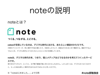 #note㏊
Դǳٱh
noteȤϣ
cakesĿָƤΤϡǥrˤ롢餷jIΤǤ?
ݤΥꥨ`ͬƷꡢՄ򤷤ꤷơiߤϤޤȤُi롣jIǤ
ʤȤ򡢥ǥrˤɤˤ餤Τ᰸Ƥޤ
noteϡǥrαĤޤꡢ˥ǥϤɤʤΤ򿼤ƤĤä`
Ǥ?
gбǥǡȤȡޤӕ^˸֤⤷ޤ󡣤ܤϡǥ򤦤ޤ
ȡäɤ¤ޤΤǤϤʤ˼äΤǤ
noteϤޤ
 