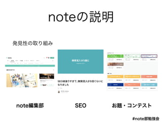 #note㏊
Դǳٱh
kҊԤȡM
note SEO }?ƥ
 