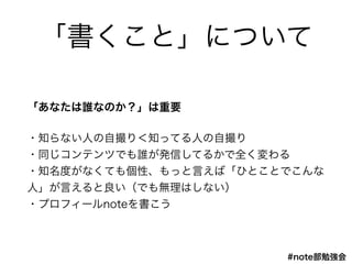 #note㏊
餯ȡˤĤ
ʤlʤΤҪ
?֪ʤˤԴ꣼֪äƤˤԴ?
?ͬƥĤǤlkŤƤ뤫ȫ?
?֪ȤʤƤ₀ԡäԤСҤȤȤǤ
ˡԤǤoϤʤ?
?ץե`note
 