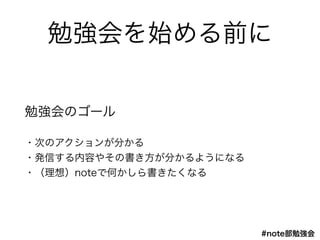 #note㏊
ǿʼǰ
㏊Υ`
?ΤΥ󤬷֤?
?kŤݤ䤽Ε֤褦ˤʤ?
?룩noteǺΤʤ
 