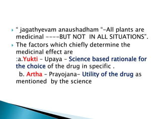  “ jagathyevam anaushadham “-All plants are
medicinal ----BUT NOT IN ALL SITUATIONS”.
 The factors which chiefly determi...