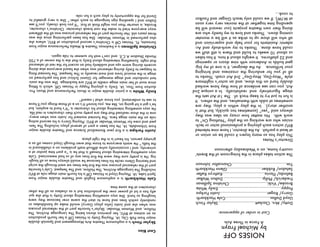 Nothing On program | PDF