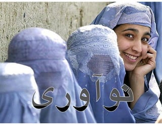 ‫به‬ ‫ورود‬
‫استارتاپ‬
‫٘ٛپا‬ ‫واس‬ ٚ ‫وؼة‬
 