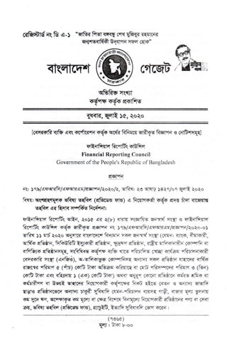 "~fflr~~~~~~IC"~
er1xj!)<nfif~ ~ ~ ~'
~cetl; ~iO;
'6I~ffi"& ~~
~~~<qil~
[Ccpl~~I~ ~ ~~ ~~~ Mfii~c{l erlmt!) ~ IS C"Ifj;"i)j~~
~r4:.,IM{lI"1 ~ ~I~M"
Financial Reporting Council
Government of the People's Republic of Bangladesh
"i'j~: ;:,o.~/:.Q~/:.Q~:!)-.r/~~/~o~o/~, ~: ~'!l ~ ;:'8~oJoa.. ~ ~o~o
~: ~~~"1~"~ ~ ~ (~$) ~ fiiC{lI~l<r'16'1 ~ ~ ~ ~Icer{ll<:!
~ ~~ ~ Ji""i~ fiiC.,·trrr:
lJ'1~"dM{lI'l ffi~~ ~, ~o;:'~ :!)~ ~(b-) ~ ")j"~~ ~ ")j"~~ IS <f1~'iIM{JI"
m~~~ <t>~<lS ISllml'!) 2!~~ oR ;:,a..~/:iJ~/:.Q~:.Q~/~~/~o~o-o;:'
~;:,;:, ~ ~o~o ~~~~~~~y,~~ (~: ~<!', 4111I<t>!~,
~~, ffi~rnfi) ~"J)<lSlffi ~~, ~-'1<:'""t ~jri, ~.ID~ llIM<:>HI~ ~1D9ftR<IT
~ 2jRl01.,>j~~, ~~~ ~~ ~ ~!j[15 9jffisl~!) ~ ~ ..,rnSI'l"lI<lSlm
c~)j~<t>lffi y,~~ (:.Q~), ~-!)I~<t>I~1$i ~ ~ ~ ~ ~ ~
~~ ~'1 ~ (~) C<t>1fiJ ~ ~~cQ>1l <t>rn{Jlc~ <IT ~U- ~ ~~ '!l (~)
C<t>1fiJ~ :.Q'R ~g"fm ;:, (:.Q<!,) 01ff)~) 5(~ ~'~5r''f ~ ~ ~ ~~ <IT
<lS([)I~N'1 <IT ~ !)1~lC"1'!:l ~m <!"i~ f.'rW "?<.~ ~ IS ~ ~
<
~ 2j~~I"lC~C"1 ~ ~ ~!ff~ ~-9ff~ ~ ~WT, ~ ~ ~"i"lm
~ ~~, ~~ ~ ~C"'1J <IT 0,~ fu-i'm H"lI~C'lJ f.m:n"l~ 2j~~IC"'!:l 9ftr <IT ~
~,~~(~~),~~,
~~05M"~1
 