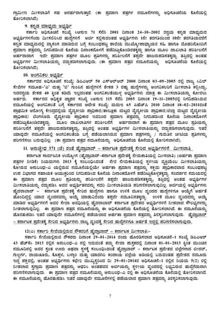 7
UÁæ«ÄÃt «ÄÃ¸À¯ÁwUÉ ¸ÀºÀ C£ÀºÀðgÁUÀÄvÁÛgÉ. (F ¥ÀæªÀiÁt ¥ÀvÀæUÀ¼À £ÀªÀÄÆ£ÉUÀ¼À£ÀÄß C¢ü¸ÀÆZÀ£ÉAiÀÄ PÉÆ£ÉAiÀÄ°è
vÉÆÃj¸À¯ÁVzÉ).
9. PÀ£ÀßqÀ ªÀiÁzsÀåªÀÄ C¨sÀåyð
¸ÀPÁðj C¢ü¸ÀÆZÀ£É ¸ÀASÉå ¹D¸ÀÄE 71 ¸É£É¤ 2001 ¢£ÁAPÀ 24-10-2002 gÀ£ÀéAiÀÄ PÀ£ÀßqÀ ªÀiÁzsÀåªÀÄzÀ
C¨sÀåyðUÀ½UÉAzÀÄ «ÄÃ¸À°j¹zÀ ºÀÄzÉÝUÀ½UÉ Cfð ¸À°è¸ÀÄªÀAvÀºÀ C¨sÀåyðUÀ¼ÀÄ 1£ÉÃ vÀgÀUÀw¬ÄAzÀ 10£ÉÃ vÀgÀUÀwAiÀÄªÀgÉUÉ
PÀ£ÀßqÀ ªÀiÁzsÀåªÀÄzÀ°è ªÁå¸ÀAUÀ ªÀiÁrgÀÄªÀ §UÉÎ ¸ÀA§AzsÀ¥ÀlÖ ±Á¯ÉAiÀÄ ªÀÄÄSÉÆåÃ¥ÁzsÁåAiÀÄgÀ ¸À» ºÁUÀÆ ªÉÆºÀj£ÉÆA¢UÉ
¥ÀæªÀiÁt ¥ÀvÀæªÀ£ÀÄß ¤UÀ¢¥Àr¹zÀ PÉÆ£ÉAiÀÄ ¢£ÁAPÀzÉÆ¼ÀUÉ ¥ÀqÉ¢lÄÖPÉÆArgÀvÀPÀÌzÀÄÝ ºÁUÀÆ ªÀÄÆ® zÁR¯Áw ¥Àj²Ã®£ÉUÉ
CºÀðgÁzÁUÀ EzÉÃ ¥ÀæªÀiÁt ¥ÀvÀæUÀ¼À ªÀÄÆ® ¥ÀæwUÀ¼À£ÀÄß ¥Àj²Ã®£ÉUÉ vÀ¥ÀàzÉÃ ºÁdgÀÄ¥Àr¸ÀvÀPÀÌzÀÄÝ. vÀ¦àzÀ°è CAvÀºÀ
C¨sÀåyðUÀ¼À «ÄÃ¸À¯ÁwAiÀÄ£ÀÄß gÀzÀÄÝ¥Àr¸À¯ÁUÀÄªÀÅzÀÄ. (F ¥ÀæªÀiÁt ¥ÀvÀæzÀ £ÀªÀÄÆ£ÉAiÀÄ£ÀÄß C¢ü¸ÀÆZÀ£ÉAiÀÄ PÉÆ£ÉAiÀÄ°è
vÉÆÃj¸À¯ÁVzÉ).
10. CAUÀ«PÀ® C¨sÀåyð
¸ÀPÁðgÀzÀ C¢ü¸ÀÆZÀ£É ¸ÀASÉå: r¦JDgï 50 J¸ïDgïDgï 2000 ¢£ÁAPÀ 03-09-2005 gÀ°è gÁdå ¹«¯ï
¸ÉÃªÉUÀ¼À ¸ÀªÀÄÆºÀ-`J' ªÀÄvÀÄÛ `©' UÀÄA¦£À ºÀÄzÉÝUÀ½UÉ ±ÉÃPÀqÀ 3 gÀµÀÄÖ ºÀÄzÉÝUÀ¼À£ÀÄß CAUÀ«PÀ®jUÉ «ÄÃ¸À¯Áw PÀ°à¹zÀÄÝ,
EzÀgÀ£ÀéAiÀÄ ±ÉÃPÀqÀ 40 QÌAvÀ PÀrªÉÄ E®èzÀAvÀºÀ CAUÀ«PÀ®vÉAiÀÄÄ¼Àî C¨sÀåyðUÀ¼ÀÄ ªÀiÁvÀæ F «ÄÃ¸À¯ÁwAiÀÄ£ÀÄß PÉÆÃgÀ®Ä
CºÀðgÀÄ. ¸ÀPÁðgÀzÀ C¢üPÀÈvÀ eÁÕ¥À£À ¸ÀASÉå ¹D¸ÀÄE 115 ¸É£É¤ 2005 ¢£ÁAPÀ 19-11-2005gÀ°è ¤UÀ¢¥Àr¹gÀÄªÀ
£ÀªÀÄÆ£ÉAiÀÄ°è CAUÀ«PÀ®vÉ §UÉÎ ¸ÀPÁðgÀzÀ DzÉÃ±À ¸ÀASÉå: ªÀÄªÀÄE 65 ¦ºÉZï¦ 2010 ¢£ÁAPÀ 18-02-2011gÀAvÉ
¥ÁæxÀ«ÄPÀ DgÉÆÃUÀå PÉÃAzÀæzÀ°èAiÀÄ ªÉÊzÀåQÃAiÀÄ ¥Áæ¢üPÁgÀ/vÁ®ÆèPÀÄ ªÀÄlÖzÀ ªÉÊzÀåQÃAiÀÄ ¥Áæ¢üPÁgÀ/f¯Áè ªÀÄlÖzÀ ªÉÊzÀåQÃAiÀÄ
¥Áæ¢üPÁgÀ/ ¨ÉAUÀ¼ÀÆgÀÄ ªÉÊzÀåQÃAiÀÄ ¥Áæ¢üPÁgÀ EªÀjAzÀ ¥ÀæªÀiÁt ¥ÀvÀæªÀ£ÀÄß ¤UÀ¢¥Àr¹zÀ PÉÆ£ÉAiÀÄ ¢£ÁAPÀzÉÆ¼ÀUÉ
¥ÀqÉ¢lÄÖPÉÆArgÀvÀPÀÌzÀÄÝ. ªÀÄÆ® zÁR¯ÁwUÀ¼À ¥Àj²Ã®£ÉUÉ CºÀðgÁzÁUÀ F ¥ÀæªÀiÁt ¥ÀvÀæzÀ ªÀÄÆ® ¥ÀæwAiÀÄ£ÀÄß
¥Àj²Ã®£ÉUÉ vÀ¥ÀàzÉÃ ºÁdgÀÄ¥Àr¸ÀvÀPÀÌzÀÄÝ, vÀ¦àzÀ°è CAvÀºÀ C¨sÀåyðUÀ¼À «ÄÃ¸À¯ÁwAiÀÄ£ÀÄß gÀzÀÄÝ¥Àr¸À¯ÁUÀÄªÀÅzÀÄ. EvÀgÉ
AiÀiÁªÀÅzÉÃ £ÀªÀÄÆ£ÉAiÀÄ°è CAUÀ«PÀ®vÉAiÀÄ §UÉÎ ¥ÀqÉAiÀÄ¯ÁVgÀÄªÀ ¥ÀæªÀiÁt ¥ÀvÀæUÀ¼À£ÀÄß / UÀÄgÀÄw£À aÃnAiÀÄ ¥ÀæwUÀ¼À£ÀÄß
¥ÀjUÀtÂ¸À®Ä §gÀÄªÀÅ¢®è. (F ¥ÀæªÀiÁt ¥ÀvÀæzÀ £ÀªÀÄÆ£ÉAiÀÄ£ÀÄß C¢ü¸ÀÆZÀ£ÉAiÀÄ PÉÆ£ÉAiÀÄ°è vÉÆÃj¸À¯ÁVzÉ).
11. C£ÀÄZÉÒÃzsÀ 371 (eÉ) gÀAvÉ ºÉÊzÁæ¨Ázï – PÀ£ÁðlPÀ ¥ÀæzÉÃ±ÀPÉÌ ¸ÉÃjzÀ C¨sÀåyðUÀ½UÉ «ÄÃ¸À¯Áw ó
PÀ£ÁðlPÀ ¸ÁªÀðd¤PÀ GzÉÆåÃUÀ (ºÉÊzÁæ¨Ázï–PÀ£ÁðlPÀ ¥ÀæzÉÃ±ÀPÉÌ £ÉÃªÀÄPÁwAiÀÄ°è «ÄÃ¸À¯Áw) (CºÀðvÁ ¥ÀæªÀiÁt
¥ÀvÀæUÀ¼À ¤ÃrPÉ) ¤AiÀÄªÀÄUÀ¼ÀÄ 2013 PÉÌ ¸ÀA§A¢ü¹zÀAvÉ £ÉÃgÀ £ÉÃªÀÄPÁwAiÀÄ°è ¸ÀÜ½ÃAiÀÄ ªÀåQÛAiÉÄA§ «ÄÃ¸À¯ÁwAiÀÄ£ÀÄß
PÉÆÃgÀÄªÀ C£ÀÄ§AzsÀ-J AiÀÄ°ègÀÄªÀ £ÀªÀÄÆ£ÉAiÀÄ°èAiÉÄÃ CºÀðvÁ ¥ÀæªÀiÁt ¥ÀvÀæªÀ£ÀÄß ¸ÀPÀëªÀÄ ¥Áæ¢üPÁgÀªÁzÀ ¸ÀA§AzsÀ¥ÀlÖ
G¥À «¨sÁUÀzÀ ¸ÀºÁAiÀÄPÀ DAiÀÄÄPÀÛjAzÀ ¤UÀ¢¥Àr¹zÀ PÉÆ£ÉAiÀÄ ¢£ÁAPÀzÉÆ¼ÀUÉ ¥ÀqÉ¢lÄÖPÉÆ¼ÀîvÀPÀÌzÀÄÝ. ¸ÀAzÀ±Àð£À ¸ÀªÀÄAiÀÄzÀ°è
F ¥ÀæªÀiÁt ¥ÀvÀæzÀ ªÀÄÆ® ¥ÀæwAiÀÄ£ÀÄß ¥Àj²Ã®£ÉUÉ vÀ¥ÀàzÉÃ ºÁdgÀÄ¥Àr¸ÀvÀPÀÌzÀÄÝ, vÀ¦àzÀ°è CAvÀºÀ C¨sÀåyðUÀ¼À
«ÄÃ¸À¯ÁwAiÀÄ£ÀÄß gÀzÀÄÝ¥Àr¹ CªÀgÀ C¨sÀåyðvÀ£ÀªÀ£ÀÄß ¸ÀzÀj «ÄÃ¸À¯ÁwAiÀÄr ¥ÀjUÀtÂ¸À¯ÁUÀÄªÀÅ¢®è. CfðAiÀÄ°è C¨sÀåyðUÀ¼ÀÄ
ºÉÊzÀgÁ¨Ázï - PÀ£ÁðlPÀ ¥ÀæzÉÃ±ÀPÉÌ ¸ÉÃjzÀ ºÀÄzÉÝUÀ¼ÀÄ ºÁUÀÆ G½PÉ ªÀÄÆ® ªÀÈAzÀzÀ ºÀÄzÉÝUÀ½UÀÆ DAiÉÄÌUÉ CºÀðvÉ
ºÉÆA¢zÀÝ°è AiÀiÁªÀ ªÀÈAzÀ£ÀªÀ£ÀÄß DAiÉÄÌ ªÀiÁqÀÄ«gÉAzÀÄ vÀ¥ÀàzÉÃ £ÀªÀÄÆ¢¸ÀvÀPÀÌzÀÄÝ. G½PÉ ªÀÄÆ® ªÀÈAzÀªÀ£ÀÄß DAiÉÄÌ
ªÀiÁrzÀ C¨sÀåyðUÀ½UÉ CªÀgÀ ¸ÉÃªÁ CªÀ¢üAiÀÄ°è ºÉÊzÀgÁ¨Ázï PÀ£ÁðlPÀ ¥ÀæzÉÃ±ÀzÀ C¨sÀåyðUÀ½UÉ ¤ÃqÀ¯ÁzÀ ¸Ë®¨sÀåUÀ¼À£ÀÄß
¤ÃqÀ¯ÁUÀÄªÀÅ¢®è. F ¥ÀæªÀiÁt ¥ÀvÀæzÀ £ÀªÀÄÆ£ÉAiÀÄ£ÀÄß F C¢ü¸ÀÆZÀ£ÉAiÀÄ PÉÆ£ÉAiÀÄ°è vÉÆÃj¸À¯ÁVzÉ. F £ÀªÀÄÆ£ÉAiÀÄ£ÀÄß
ºÉÆgÀvÀÄ¥Àr¹ EvÀgÉ AiÀiÁªÀÅzÉÃ £ÀªÀÄÆ£ÉUÀ¼À°è ¥ÀqÉAiÀÄ¯ÁzÀÀ CºÀðvÁ ¥ÀæªÀiÁt ¥ÀvÀæªÀ£ÀÄß wgÀ¸ÀÌj¸À¯ÁUÀÄªÀÅzÀÄ. ºÉÊzÁæ¨Ázï
– PÀ£ÁðlPÀ ¥ÀæzÉÃ±ÀPÉÌ ¸ÉÃjzÀ C¨sÀåyðUÀ¼ÀÄ gÁdå ªÀÈAzÀPÉÌ ¸ÉÃjzÀ ºÀÄzÉÝUÀ½UÀÆ CºÀðvÉ EzÀÝ°è ¥ÀjUÀtÂ¸À¯ÁUÀÄªÀÅzÀÄ.
12(J) ¸ÀPÁðj ¸ÉÃªÉAiÀÄ°ègÀÄªÀ £ËPÀgÀjUÉ ºÉÊzÁæ¨Ázï - PÀ£ÁðlPÀ «ÄÃ¸À¯Áw:-
¸ÀPÁðj ¸ÉÃªÉAiÀÄ°ègÀÄªÀ £ËPÀgÀgÀÄ ¢£ÁAPÀ 29-01-2014 gÀAzÀÄ ºÉÆgÀr¸À¯ÁzÀ C¢ü¸ÀÆZÀ£É-1 ¸ÀASÉå r¦JDgï
43 ºÉZïPÉ¹ 2013 gÀ°è£À C£ÀÄ§AzsÀ-J £À°è EgÀÄªÀAvÉ vÀªÀÄä ¸ÉÃªÁ ¥ÀÄ¸ÀÛPÀzÀ°è ¢£ÁAPÀ 01-01-2013 QÌAvÀ ªÀÄÄAa£À
£ÀªÀÄÆ¢£À°è CªÀgÀ ¸ÀéAvÀ HgÀÄ CxÀªÁ ¸ÀÜ¼ÀPÉÌ ¸ÀA§A¢ü¹zÀAvÉ ºÉÊzÁæ¨Ázï - PÀ£ÁðlPÀ ¥ÀæzÉÃ±ÀzÀ f¯ÉèUÀ¼ÁzÀ ©ÃzÀgï,
UÀÄ®âUÀð, gÁAiÀÄZÀÆgÀÄ, PÉÆ¥Àà¼À, §¼Áîj ªÀÄvÀÄÛ AiÀiÁzÀVj PÀAzÁAiÀÄ f¯ÉèAiÀÄ CrAiÀÄ°è §gÀÄªÀAvÀºÀ ¥ÀæzÉÃ±ÀzÀ £ÀªÀÄÆzÀÄ
EzÀÝ ¥ÀPÀëzÀ°è, CAvÀºÀ C¨sÀåyðUÀ¼ÀÄ PÀbÉÃj ªÀÄÄRå¸ÀÜjAzÀ ¢: 29-01-2014gÀ C¢ü¸ÀÆZÀ£É-1 gÀ°è£À ¤AiÀÄªÀÄ 5(2) gÀ°è
¤ÃqÀ¯ÁzÀ ¸ÀéUÁæªÀÄ ¥ÀæªÀiÁt ¥ÀvÀæªÀ£ÀÄß DzsÀj¹ CAvÀºÀªÀgÀ CfðAiÀÄ£ÀÄß ¸ÀÜ½ÃAiÀÄ ªÀÈAzÀzÀ°è ®¨sÀå«gÀÄªÀ ºÀÄzÉÝUÉzÀÄgÁV
¥ÀjUÀtÂ¸À¯ÁUÀÄªÀÅzÀÄ. F ¥ÀæªÀiÁt ¥ÀvÀæzÀ £ÀªÀÄÆ£ÉAiÀÄ£ÀÄß C£ÀÄ§AzsÀ-J gÀ°è F C¢ü¸ÀÆZÀ£ÉAiÀÄ PÉÆ£ÉAiÀÄ°è vÉÆÃj¸À¯ÁVzÉ.
F £ÀªÀÄÆ£ÉAiÀÄ£ÀÄß ºÉÆgÀvÀÄ¥Àr¹ EvÀgÉ AiÀiÁªÀÅzÉÃ £ÀªÀÄÆ£ÉUÀ¼À°è ¥ÀqÉAiÀÄ¯ÁzÀÀ ¥ÀæªÀiÁt ¥ÀvÀæªÀ£ÀÄß wgÀ¸ÀÌj¸À¯ÁUÀÄªÀÅzÀÄ.
 