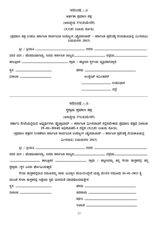 17
C£ÀÄ§AzsÀ – J
CºÀðvÁ ¥ÀæªÀiÁt ¥ÀvÀæ
(C£ÀÄZÉÒÃzsÀ 371(eÉ)ªÉÄÃgÉUÉ)
(3(3)£ÉÃ ¤AiÀÄªÀÄ £ÉÆÃr)
(¥ÀæªÀiÁt ¥ÀvÀæ ¤ÃqÀ®Ä PÀ£ÁðlPÀ ¸ÁªÀðd¤PÀ GzÉÆåÃUÀ (ºÉÊzÀgÁ¨Ázï – PÀ£ÁðlPÀ ¥ÀæzÉÃ±ÀPÉÌ £ÉÃªÀÄPÁwAiÀÄ°è «ÄÃ¸À¯Áw)
¤AiÀÄªÀÄUÀ¼ÀÄ 2013)
²æÃ / ²æÃªÀÄw ______________________________ gÀªÀgÀÄ ________________________________
gÀªÀgÀ ªÀÄUÀ / ºÉAqÀwAiÀiÁVzÀÄÝ, EªÀgÀÄ PÀ£ÁðlPÀ gÁdåzÀ___________________ f¯ÉèAiÀÄ____________________
vÁ®ÆèQ£À ____________________________ UÁæªÀÄ / ¥ÀlÖtzÀ ¸ÀÜ½ÃAiÀÄ ªÀåQÛAiÀiÁVzÁÝgÉ.
¸ÀÜ¼À: ______________________ ºÉ¸ÀgÀÄ _______________________________
¢£ÁAPÀ: ___________________ C¹¸ÉÖAmï PÀ«ÄÃµÀ£Àgï
__________________ G¥À«¨sÁUÀ
__________________ f¯Éè
...................................................................................................................................................................................................................
C£ÀÄ§AzsÀ – J
¸ÀéUÁæªÀÄ ¥ÀæªÀiÁt ¥ÀvÀæ
(C£ÀÄZÉÒÃzsÀ 371(eÉ)ªÉÄÃgÉUÉ)
¸ÀPÁðj ¸ÉÃªÉAiÀÄ°ègÀÄªÀ C¨sÀåyðUÀ¼ÀÄ ºÉÊzÁæ¨Ázï - PÀ£ÁðlPÀ «ÄÃ¸À¯ÁwUÉ ¸À°è¸À¨ÉÃPÁzÀ ¥ÀæªÀiÁt ¥ÀvÀæzÀ ¢£ÁAPÀ
29-01-2014gÀ C¢ü¸ÀÆZÀ£É-1 gÀ°è£À (5(2)£ÉÃ ¤AiÀÄªÀÄ £ÉÆÃr)
(¥ÀæªÀiÁt ¥ÀvÀæUÀ¼À ¤ÃrPÉUÁV PÀ£ÁðlPÀ ¸ÁªÀðd¤PÀ GzÉÆåÃUÀ (ºÉÊzÀgÁ¨Ázï – PÀ£ÁðlPÀ ¥ÀæzÉÃ±ÀPÉÌ £ÉÃªÀÄPÁwAiÀÄ°è
«ÄÃ¸À¯Áw) ¤AiÀÄªÀÄUÀ¼ÀÄ 2013)
²æÃ / ²æÃªÀÄw ______________________________ gÀªÀgÀÄ ________________________________
gÀªÀgÀ ªÀÄUÀ / ºÉAqÀwAiÀiÁVzÀÄÝ, EªÀgÀÄ PÀ£ÁðlPÀ gÁdåzÀ___________________ f¯ÉèAiÀÄ____________________
.__________________ vÁ®ÆèQ£À ___________________ UÁæªÀÄ / ¥ÀlÖtªÀ£ÀÄß vÀ£Àß ¸ÉÃªÁ ¥ÀÄ¸ÀÛPÀzÀ°è vÀ£Àß
¸ÀéUÁæªÀÄ /¸ÀÜ¼À JAzÀÄ WÉÆÃ¶¹gÀÄvÁÛgÉ.
¸ÉÃªÁ ¥ÀÄ¸ÀÛPÀzÀ°ègÀÄªÀ £ÀªÀÄÆzÀ£ÀÄß £Á£ÀÄ RÄzÁÝV ¥Àj²Ã°¹zÉÝÃ£É ªÀÄvÀÄÛ ªÉÄÃ°£À £ÀªÀÄÆzÀÄ 01-01-2013 PÉÌ
ªÀÄÄAZÉ ¸ÉÃªÁ ¥ÀÄ¸ÀÛPÀzÀ°è EvÉÛAzÀÄ ¸ÀévÀ: ªÀÄ£ÀªÀjPÉ ªÀiÁrPÉÆArgÀÄvÉÛÃ£É.
¸ÀÜ¼À: ______________________ ºÉ¸ÀgÀÄ _______________________________
¢£ÁAPÀ: ___________________ ¥ÀzÀ£ÁªÀÄ _____________________________
PÀbÉÃj ________________________________
E¯ÁSÉ _______________________________
 