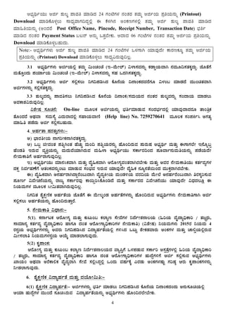 4
C¨sÀåyðAiÀÄÄ Cfð ±ÀÄ®Ì ¥ÁªÀw ªÀiÁrzÀ 24 UÀAmÉUÀ¼À £ÀAvÀgÀ vÀªÀÄä CfðAiÀÄ ¥ÀæwAiÀÄ£ÀÄß (Printout)
Download ªÀiÁrPÉÆ¼Àî®Ä ¸ÁzsÀåªÁUÀ¢zÀÝ°è F PÉ¼ÀV£À CAPÀtUÀ¼À°è vÀªÀÄä Cfð ±ÀÄ®Ì ¥ÁªÀw ªÀiÁrzÀ
ªÀiÁ»wAiÀÄ£ÀÄß (CAzÀgÉ Post Office Name, Pincode, Receipt Number, Transaction Date) ¨sÀwð
ªÀiÁrzÀ £ÀAvÀgÀ Payment Status §l£ï C£ÀÄß MvÀÛ¨ÉÃPÀÄ. CzÁzÀ 06 UÀAmÉUÀ¼À £ÀAvÀgÀ vÀªÀÄä CfðAiÀÄ ¥ÀæwAiÀÄ£ÀÄß
Download ªÀiÁrPÉÆ¼Àî§ºÀÄzÀÄ.
Note:- C¨sÀåyðUÀ¼ÀÄ Cfð ±ÀÄ®Ì ¥ÁªÀw ªÀiÁrzÀ 24 UÀAmÉUÀ¼À M¼ÀUÁV AiÀiÁªÀÅzÉÃ PÁgÀtPÀÆÌ vÀªÀÄä CfðAiÀÄ
¥ÀæwAiÀÄ£ÀÄß (Printout) Download ªÀiÁrPÉÆ¼Àî®Ä ¸ÁzsÀå«gÀÄªÀÅ¢®è.
3.1 C¨sÀåyðUÀ¼ÀÄ CfðAiÀÄ°è vÀªÀÄä «ÄAZÀAZÉ (E-ªÉÄÃ¯ï) «¼Á¸ÀªÀ£ÀÄß PÀqÁØAiÀÄªÁV £ÀªÀÄÆ¢¸ÀvÀPÀÌzÀÄÝ. eÉÆvÉUÉ
ªÀÄvÉÆÛAzÀÄ ¥ÀAiÀiÁðAiÀÄ «ÄAZÀAZÉ (E-ªÉÄÃ¯ï) «¼Á¸ÀªÀ£ÀÄß ¸ÀºÀ MzÀV¸ÀvÀPÀÌzÀÄÝ.
3.2 C¨sÀåyðUÀ¼ÀÄ Cfð ¸À°è¸À®Ä ¤UÀ¢¥Àr¹zÀ PÉÆ£ÉAiÀÄ ¢£ÁAPÀzÀªÀgÉUÀÆ «¼ÀA§ ªÀiÁqÀzÉ ªÀÄÄAavÀªÁV
CfðUÀ¼À£ÀÄß ¸À°è¸ÀvÀPÀÌzÀÄÝ.
3.3 ±ÀÄ®ÌªÀ£ÀÄß ¥ÁªÀw¸À®Ä ¤UÀ¢¥Àr¹zÀ PÉÆ£ÉAiÀÄ ¢£ÁAPÀ/¸ÀªÀÄAiÀÄzÀ £ÀAvÀgÀ ±ÀÄ®ÌªÀ£ÀÄß ¸ÀAzÁAiÀÄ ªÀiÁqÀ®Ä
CªÀPÁ±À«gÀÄªÀÅ¢®è.
«±ÉÃµÀ ¸ÀÆZÀ£É: On-line    ªÀÄÆ®PÀ CfðAiÀÄ£ÀÄß ¨sÀwðªÀiÁqÀÄªÀ ¸ÀAzÀ¨sÀðzÀ°è AiÀiÁªÀÅzÁzÀgÀÆ vÁAwæPÀ
vÉÆAzÀgÉ CxÀªÁ ¸ÀªÀÄ¸Éå JzÀÄgÁzÀ°è ¸ÀºÁAiÀÄªÁtÂ (Help line) No. 7259270641 ªÀÄÆ®PÀ ¸ÀA¥ÀQð¹ CUÀvÀå
ªÀiÁ»w ¥ÀqÉzÀÄ Cfð ¸À°è¸À§ºÀÄzÀÄ.
4. CºÀðvÁ µÀgÀvÀÄÛUÀ¼ÀÄ:-
C) ¨sÁgÀwÃAiÀÄ £ÁUÀjÃPÀ£ÁVgÀvÀPÀÌzÀÄÝ.
D) M§â fÃªÀAvÀ ¥ÀwßVAvÀ ºÉZÀÄÑ ªÀÄA¢ ¥ÀwßAiÀÄgÀ£ÀÄß ºÉÆA¢gÀÄªÀ ¥ÀÄgÀÄµÀ C¨sÀåyð ªÀÄvÀÄÛ FUÁUÀ¯ÉÃ E£ÉÆß§â
ºÉAqÀw EgÀÄªÀ ªÀåQÛAiÀÄ£ÀÄß ªÀÄzÀÄªÉAiÀiÁVgÀÄªÀ ªÀÄ»¼Á C¨sÀåyðAiÀÄÄ ¸ÀPÁðgÀ¢AzÀ ¥ÀÆªÁð£ÀÄªÀÄwAiÀÄ£ÀÄß ¥ÀqÉAiÀÄzÉÃ
£ÉÃªÀÄPÁwUÉ CºÀðgÁUÀÄªÀÅ¢®è.
E) C¨sÀåyðAiÀÄÄ ªÀiÁ£À¹PÀªÁV ªÀÄvÀÄÛ zÉÊ»PÀªÁV DgÉÆÃUÀåªÀAvÀgÁVgÀ¨ÉÃPÀÄ ªÀÄvÀÄÛ CªÀgÀ £ÉÃªÀÄPÁwAiÀÄÄ PÀvÀðªÀåUÀ¼À
zÀPÀë ¤ªÀðºÀuÉUÉ DvÀAPÀªÀ£ÀÄßAlÄ ªÀiÁqÀÄªÀ ¸ÀA¨sÀªÀ EgÀÄªÀ AiÀiÁªÀÅzÉÃ zÉÊ»PÀ £ÀÆå£ÀvÉ¬ÄAzÀ ªÀÄÄPÀÛgÁVgÀ¨ÉÃPÀÄ.
F) zÉÊ»PÀªÁV C£ÀºÀðgÁVzÁÝgÉA§ÄzÁV ªÉÊzÀåQÃAiÀÄ ªÀÄAqÀ½AiÀÄ ªÀgÀ¢AiÀÄ ªÉÄÃ¯É C£ÀºÀðgÉA§ÄzÁV wgÀ¸ÀÌj¸ÀÄªÀ
¥ÀÆtð «ªÉÃZÀ£ÉAiÀÄ£ÀÄß gÁdå ¸ÀPÁðgÀªÀÅ PÁ¬ÄÝj¹PÉÆArzÉ ªÀÄvÀÄÛ ¸ÀPÁðgÀzÀ «ªÉÃZÀ£ÉAiÀÄÄ AiÀiÁªÀÅzÉÃ «zsÀzÀ®Æè F
¤AiÀÄªÀÄUÀ¼À ªÀÄÆ®PÀ ¹Ã«ÄvÀªÁVgÀÄªÀÅ¢®è.
¤UÀ¢vÀ ±ÉÊPÀëtÂPÀ CºÀðvÉAiÀÄ eÉÆvÉUÉ F ªÉÄÃ®ÌAqÀ CºÀðvÉUÀ¼À£ÀÄß ºÉÆA¢gÀÄªÀ C¨sÀåyðUÀ¼ÀÄ £ÉÃªÀÄPÁwUÁV Cfð
¸À°è¸À®Ä CºÀðvÉAiÀÄ£ÀÄß ºÉÆA¢gÀÄvÁÛgÉ.
5. £ÉÃªÀÄPÁw «zsÁ£À:-
5(1). PÀ£ÁðlPÀ DgÉÆÃUÀå ªÀÄvÀÄÛ PÀÄlÄA§ PÀ¯Áåt ¸ÉÃªÉUÀ¼À ¤zÉðÃ±À£Á®AiÀÄ (»jAiÀÄ ªÉÊzÁå¢üPÁj / vÀdÕgÀÄ,
¸ÁªÀiÁ£Àå PÀvÀðªÀå ªÉÊzÁå¢üPÁj ºÁUÀÆ zÀAvÀ DgÉÆÃUÁå¢üPÁjUÀ¼À £ÉÃªÀÄPÁw) («±ÉÃµÀ) ¤AiÀÄªÀÄUÀ¼ÀÄ 2015gÀ ¤AiÀÄªÀÄ 4
gÀ£ÀéAiÀÄ C¨sÀåyðUÀ¼À£ÀÄß CªÀgÀÄ ¤UÀ¢¥Àr¹zÀ «zÁåºÀðvÉAiÀÄ°è UÀ½¹zÀ MlÄÖ ±ÉÃPÀqÀªÁgÀÄ CAPÀUÀ¼À ªÀÄvÀÄÛ ZÁ°ÛAiÀÄ°ègÀÄªÀ
«ÄÃ¸À¯Áw ¤AiÀÄªÀÄUÀ¼À£ÀéAiÀÄ DAiÉÄÌ ªÀiÁqÀ¯ÁUÀÄªÀÅzÀÄ.
5(2) PÀÈ¥ÁAPÀ:
DgÉÆÃUÀå ªÀÄvÀÄÛ PÀÄlÄA§ PÀ¯Áåt ¤zÉðÃ±À£Á®AiÀÄzÀ ªÁå¦ÛUÉ M¼À¥ÀqÀÄªÀ ¸ÀPÁðj C¸ÀàvÉæUÀ¼À°è »jAiÀÄ ªÉÊzÁå¢üPÁj
/ vÀdÕgÀÄ, ¸ÁªÀiÁ£Àå PÀvÀðªÀå ªÉÊzÁå¢üPÁj ºÁUÀÆ zÀAvÀ DgÉÆÃUÁå¢üPÁjUÀ¼À ºÀÄzÉÝUÀ½UÉ Cfð ¸À°è¸ÀÄªÀ C¨sÀåyðUÀ¼ÀÄ
SÁAiÀÄA CxÀªÁ CgÉPÁ°PÀ ªÉÊzÀågÁV ¸ÉÃªÉ ¸À°è¹zÀÝ°è MAzÀÄ ªÀµÀðPÉÌ JgÀqÀÄ CAPÀUÀ¼ÀµÀÄÖ UÀjµÀ× DgÀÄ PÀÈ¥ÁAPÀUÀ¼À£ÀÄß
¤ÃqÀ¯ÁUÀÄªÀÅzÀÄ.
6. ±ÉÊPÀëtÂPÀ «zÁåºÀðvÉ ªÀÄvÀÄÛ ªÀAiÉÆÃ«Äw:-
6(1) ±ÉÊPÀëtÂPÀ «zÁåºÀðvÉ:- CfðUÀ¼À£ÀÄß ¨sÀwð ªÀiÁqÀ®Ä ¤UÀ¢¥Àr¹zÀ PÉÆ£ÉAiÀÄ ¢£ÁAPÀzÀAzÀÄ C£ÀÄ¸ÀÆaAiÀÄ°è
DAiÀiÁ ºÀÄzÉÝUÀ¼À ªÀÄÄAzÉ ¸ÀÆa¹gÀÄªÀ «zÁåºÀðvÉAiÀÄ£ÀÄß C¨sÀåyðUÀ¼ÀÄ ºÉÆA¢gÀ¯ÉÃ¨ÉÃPÀÄ.
 