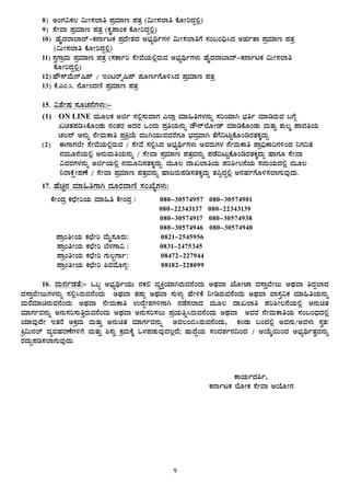 9
8) CAUÀ«PÀ® «ÄÃ¸À¯Áw ¥ÀæªÀiÁt ¥ÀvÀæ («ÄÃ¸À¯Áw PÉÆÃjzÀÝ°è)
9) ¸ÉÃªÁ ¥ÀæªÀiÁt ¥ÀvÀæ (PÀÈ¥ÁAPÀ PÉÆÃjzÀÝ°è)
10) ºÉÊzÀgÁ¨Ázï-PÀ£ÁðlPÀ ¥ÀæzÉÃ±ÀzÀ C¨sÀåyðUÀ¼À «ÄÃ¸À¯ÁwUÉ ¸ÀA§A¢ü¹zÀ CºÀðvÁ ¥ÀæªÀiÁt ¥ÀvÀæ
(«ÄÃ¸À¯Áw PÉÆÃjzÀÝ°è)
11) ¸ÀéUÁæªÀÄ ¥ÀæªÀiÁt ¥ÀvÀæ (¸ÀPÁðj ¸ÉÃªÉAiÀÄ°ègÀÄªÀ C¨sÀåyðUÀ¼ÀÄ ºÉÊzÀgÁ¨Ázï-PÀ£ÁðlPÀ «ÄÃ¸À¯Áw
PÉÆÃjzÀÝ°è)
12) ºË¸ïªÉÄ£ï¶¥ï / EAlgïß¶¥ï ¥ÀÆtðUÉÆ½¹zÀ ¥ÀæªÀiÁt ¥ÀvÀæ
13) PÉ.JA.¹. £ÉÆÃAzÀtÂ ¥ÀæªÀiÁt ¥ÀvÀæ
15. «±ÉÃµÀ ¸ÀÆZÀ£ÉUÀ¼ÀÄ:-
(1) ON LINE ªÀÄÆ®PÀ Cfð ¸À°è¸ÀÄªÁUÀ J¯Áè ªÀiÁ»wUÀ¼À£ÀÄß ¸ÀjAiÀiÁV ¨sÀwð ªÀiÁrgÀÄªÀ §UÉÎ
RavÀ¥Àr¹PÉÆAqÀÄ £ÀAvÀgÀ CzÀgÀ MAzÀÄ ¥ÀæwAiÀÄ£ÀÄß qË£ï¯ÉÆÃqï ªÀiÁrPÉÆAqÀÄ ªÀÄvÀÄÛ ±ÀÄ®Ì ¥ÁªÀwAiÀÄ
ZÀ®£ï C£ÀÄß £ÉÃªÀÄPÁw ¥ÀæQæAiÉÄ ªÀÄÄVAiÀÄÄªÀªÀgÉUÀÆ ¨sÀzÀæªÁV vÉUÉ¢lÄÖPÉÆArgÀvÀPÀÌzÀÄÝ.
(2) FUÁUÀ¯ÉÃ ¸ÉÃªÉAiÀÄ°ègÀÄªÀ / ¸ÉÃªÉ ¸À°è¹zÀ C¨sÀåyðUÀ¼ÀÄ CªÀgÀÄUÀ¼À £ÉÃªÀÄPÁw ¥Áæ¢üPÁjUÀ½AzÀ ¤UÀ¢vÀ
£ÀªÀÄÆ£ÉAiÀÄ°è C£ÀÄªÀÄwAiÀÄ£ÀÄß / ¸ÉÃªÁ ¥ÀæªÀiÁt ¥ÀvÀæªÀ£ÀÄß ¥ÀqÉ¢lÄÖPÉÆArgÀvÀPÀÌzÀÄÝ ºÁUÀÆ ¸ÉÃªÁ
«ªÀgÀUÀ¼À£ÀÄß CfðAiÀÄ°è £ÀªÀÄÆ¢¸ÀvÀPÀÌzÀÄÝ. ªÀÄÆ® zÁR¯ÁwAiÀÄ ¥Àj²Ã®£ÉAiÀÄ ¸ÀªÀÄAiÀÄzÀ°è ªÀÄÆ®
¤gÁPÉëÃ¥ÀuÉ / ¸ÉÃªÁ ¥ÀæªÀiÁt ¥ÀvÀæªÀ£ÀÄß ºÁdgÀÄ¥Àr¸ÀvÀPÀÌzÀÄÝ vÀ¦àzÀÝ°è C£ÀºÀðUÉÆ½¸À¯ÁUÀÄªÀÅzÀÄ.
17. ºÉaÑ£À ªÀiÁ»wUÁV zÀÆgÀªÁtÂ ¸ÀASÉåUÀ¼ÀÄ:
PÉÃAzÀæ PÀbÉÃjAiÀÄ ªÀiÁ»w PÉÃAzÀæ : 080-30574957 080-30574901
080-22343137 080-22343139
080-30574917 080-30574938
080-30574946 080-30574940
¥ÁæAwÃAiÀÄ PÀbÉÃj ªÉÄÊ¸ÀÆgÀÄ: 0821-2545956
¥ÁæAwÃAiÀÄ PÀbÉÃj ¨É¼ÀUÁ« : 0831-2475345
¥ÁæAwÃAiÀÄ PÀbÉÃj UÀÄ®âUÁð: 08472-227944
¥ÁæAwÃAiÀÄ PÀbÉÃj ²ªÀªÉÆUÀÎ: 08182-228099
16. zÀÄ£ÀðqÀvÉ:- M§â C¨sÀåyðAiÀÄÄ £ÀPÀ° ªÀåQÛAiÀiÁVgÀÄªÀ£ÉAzÀÄ CxÀªÁ SÉÆÃmÁ zÀ¸ÁÛªÉÃdÄ CxÀªÁ wzÀÝ¯ÁzÀ
zÀ¸ÁÛªÉÃdÄUÀ¼À£ÀÄß ¸À°è¹gÀÄªÀ£ÉAzÀÄ CxÀªÁ vÀ¥ÀÄà CxÀªÁ ¸ÀÄ¼ÀÄî ºÉÃ½PÉ ¤ÃrgÀÄªÀ£ÉAzÀÄ CxÀªÁ ªÁ¸ÀÛ«PÀ ªÀiÁ»wAiÀÄ£ÀÄß
ªÀÄgÉªÀiÁagÀÄªÀ£ÉAzÀÄ CxÀªÁ £ÉÃªÀÄPÁw GzÉÝÃ±ÀUÀ½UÁV £ÀqÉ¸À¯ÁzÀ ªÀÄÆ® zÁR¯Áw ¥Àj²Ã®£ÉAiÀÄ°è C£ÀÄavÀ
ªÀiÁUÀðªÀ£ÀÄß C£ÀÄ¸Àj¸ÀÄwÛgÀÄªÀ£ÉAzÀÄ CxÀªÁ C£ÀÄ¸Àj¸À®Ä ¥ÀæAiÀÄwß¹gÀÄªÀ£ÉAzÀÄ CxÀªÁ CªÀgÀÀ £ÉÃªÀÄPÁwAiÀÄ ¸ÀA§AzsÀzÀ°è
AiÀiÁªÀÅzÉÃ EvÀgÉ CPÀæªÀÄ ªÀÄvÀÄÛ C£ÀÄavÀ ªÀiÁUÀðªÀ£ÀÄß CªÀ®A©¹gÀÄªÀ£ÉAzÀÄ, PÀAqÀÄ §AzÀ°è CªÀ£ÀÄ/CªÀ¼ÀÄ ¸ÀévÀ:
Qæ«Ä£À¯ï ªÀåªÀºÀgÀuÉUÀ½UÉ ªÀÄvÀÄÛ ²¸ÀÄÛ PÀæªÀÄPÉÌ M¼À¥ÀqÀÄªÀÅzÀ®èzÉ; ºÀÄzÉÝAiÀÄ ¸ÀAzÀ±Àð£À¢AzÀ / DAiÉÄÌ¬ÄAzÀ C¨sÀåyðvÀéªÀ£ÀÄß
gÀzÀÄÝ¥Àr¸À¯ÁUÀÄªÀÅzÀÄ.
PÁAiÀÄðzÀ²ð,
PÀ£ÁðlPÀ ¯ÉÆÃPÀ ¸ÉÃªÁ DAiÉÆÃUÀ
 